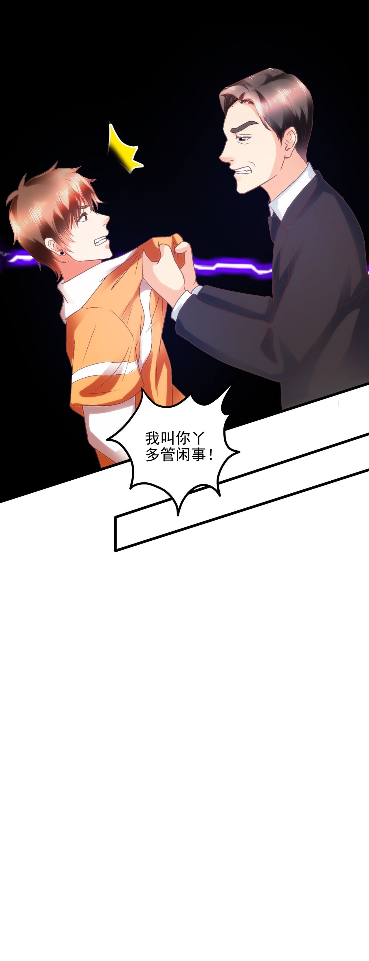 第56话 第16页