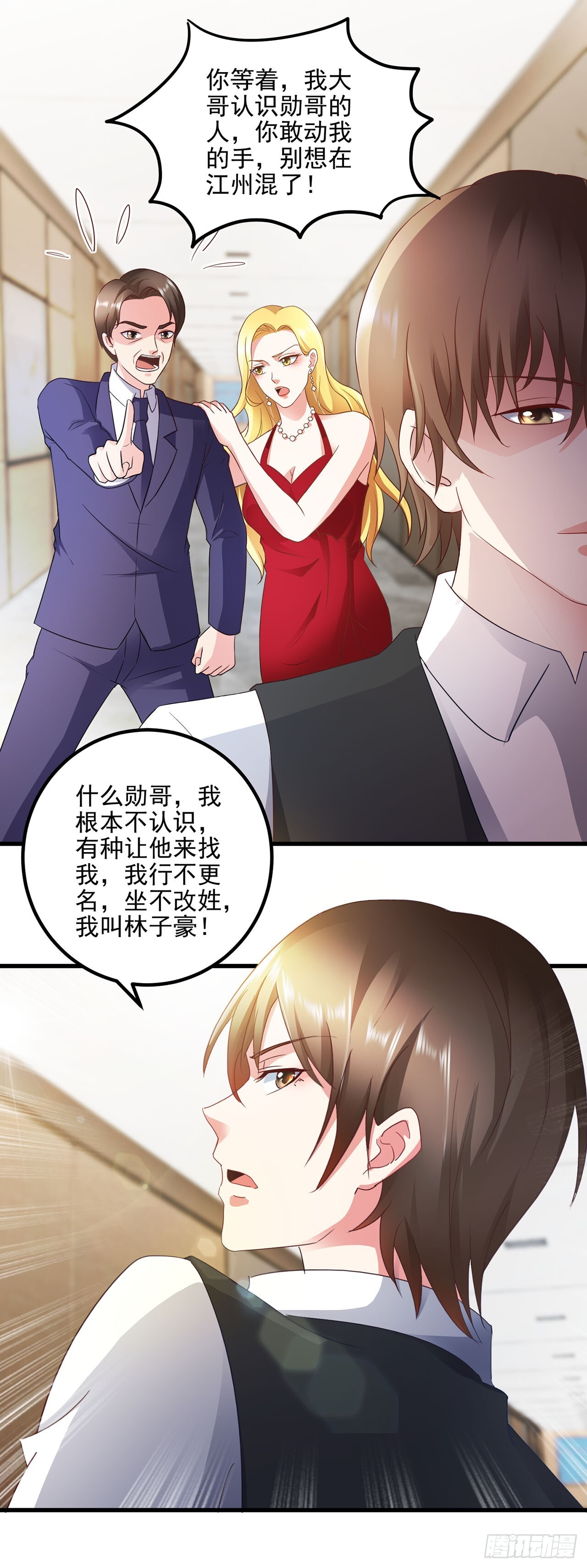 第57话 第5页