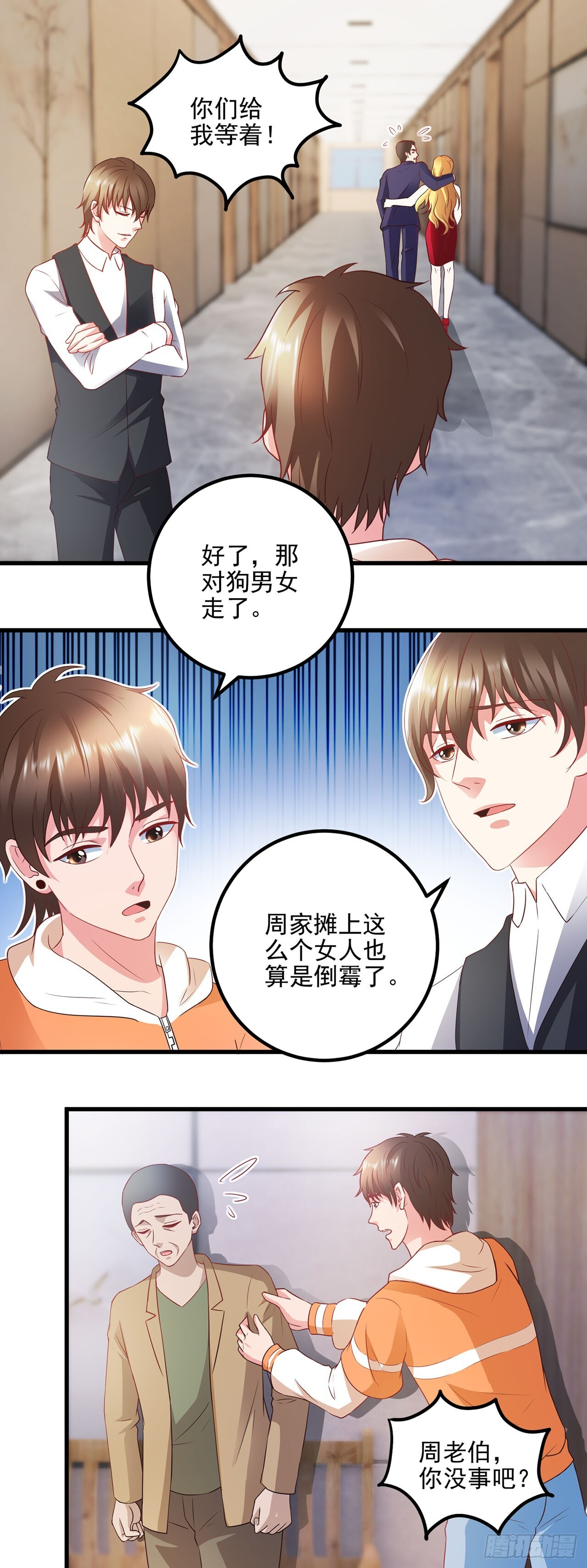第57话 第6页