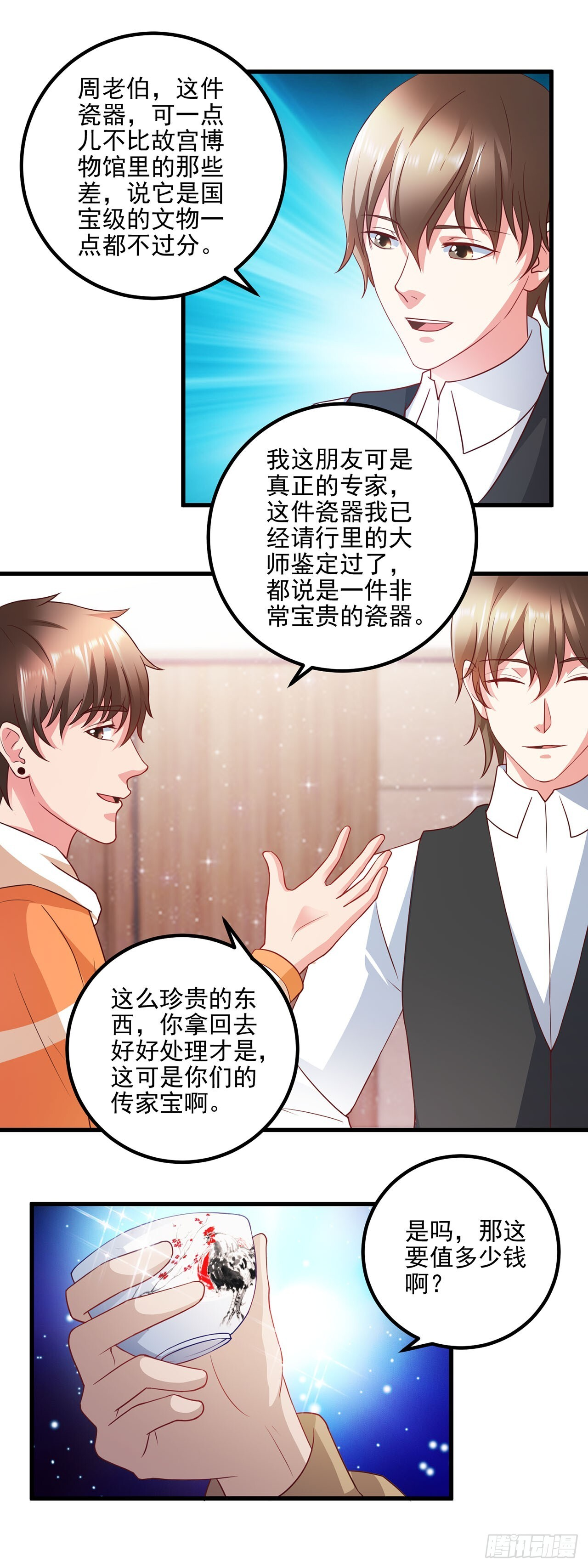 第57话 第11页