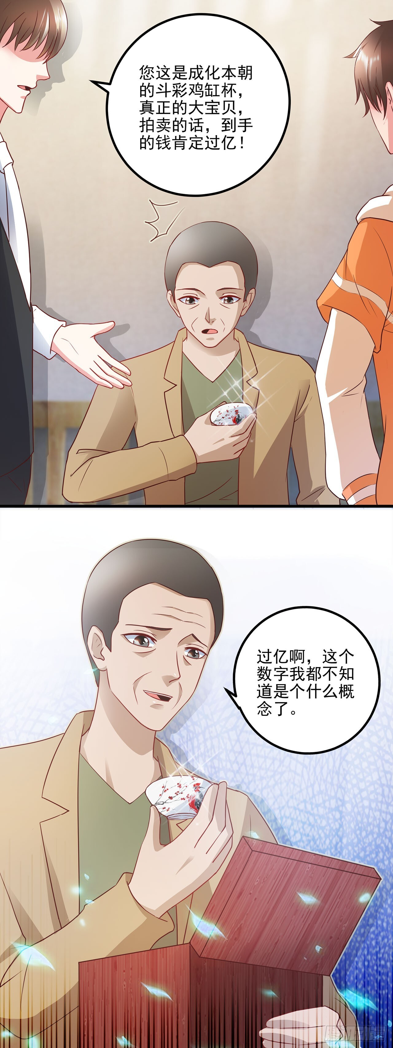 第57话 第12页