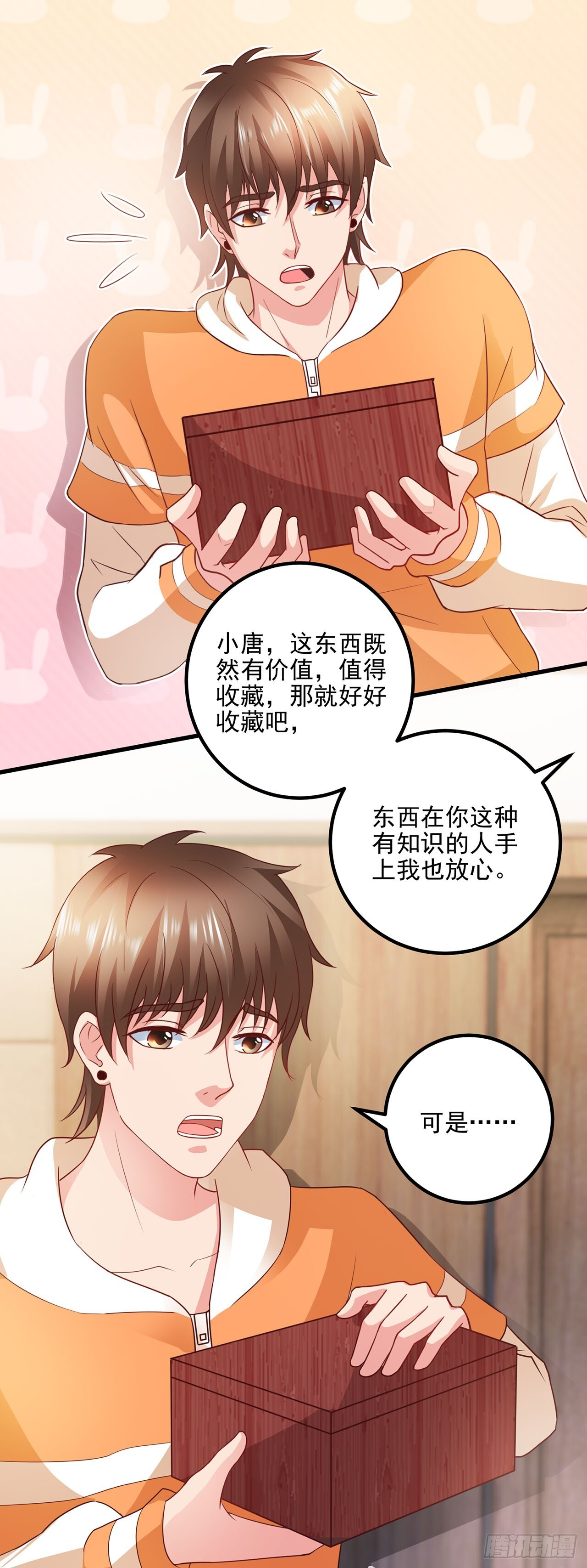 第57话 第15页