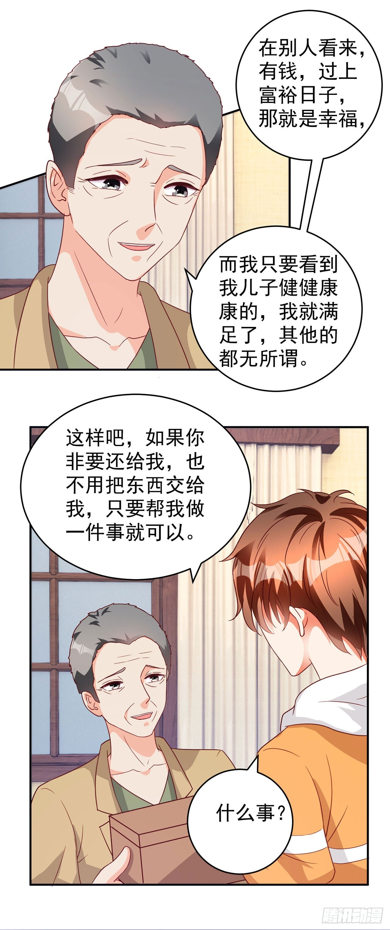 第57话 第17页