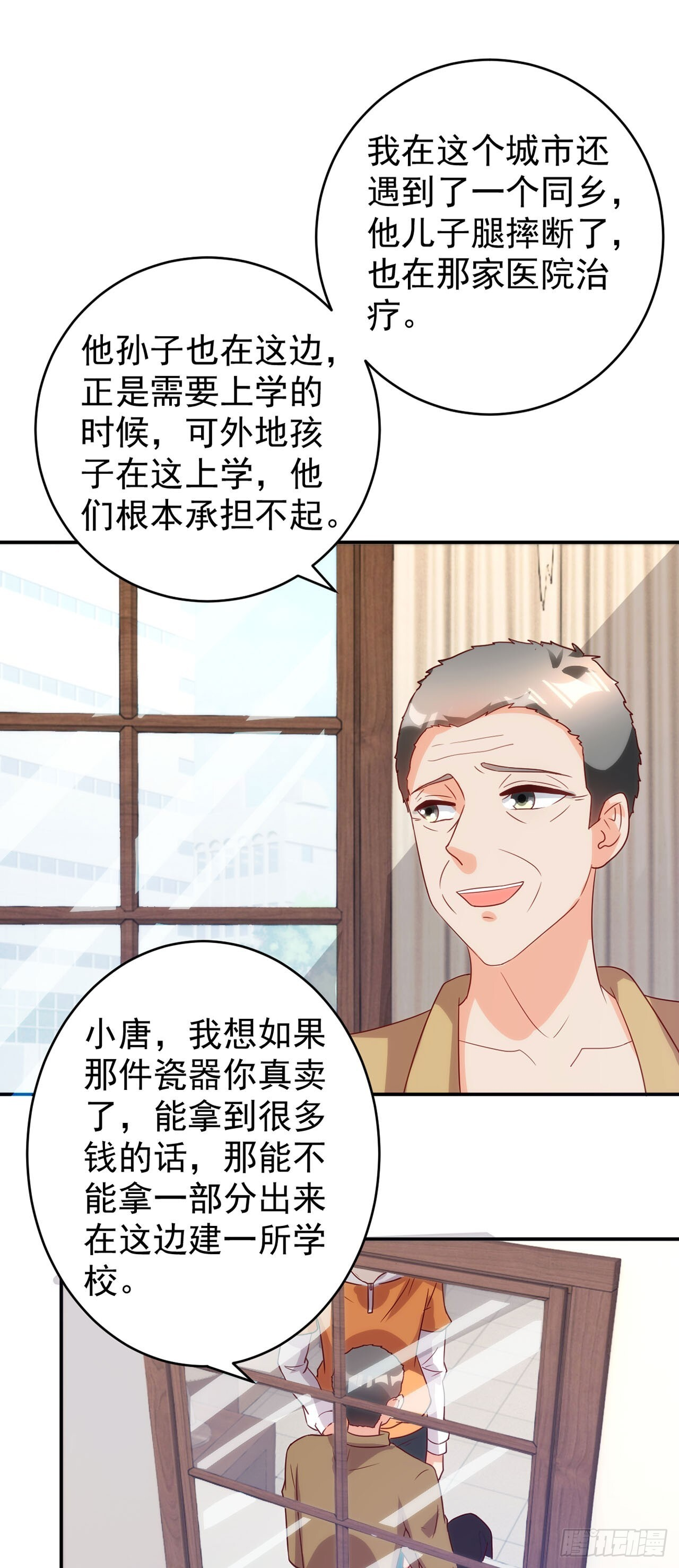 第57话 第18页