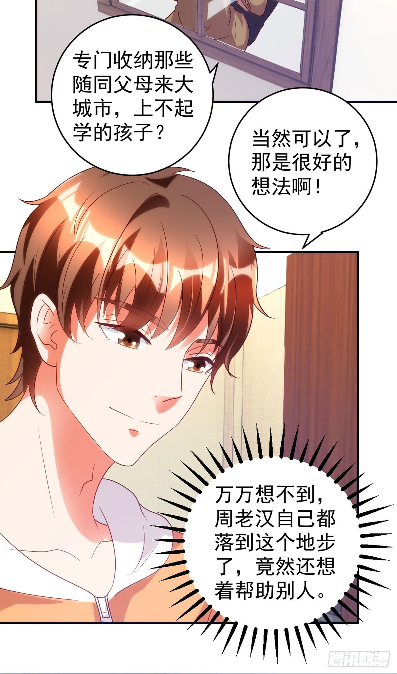 第57话 第19页