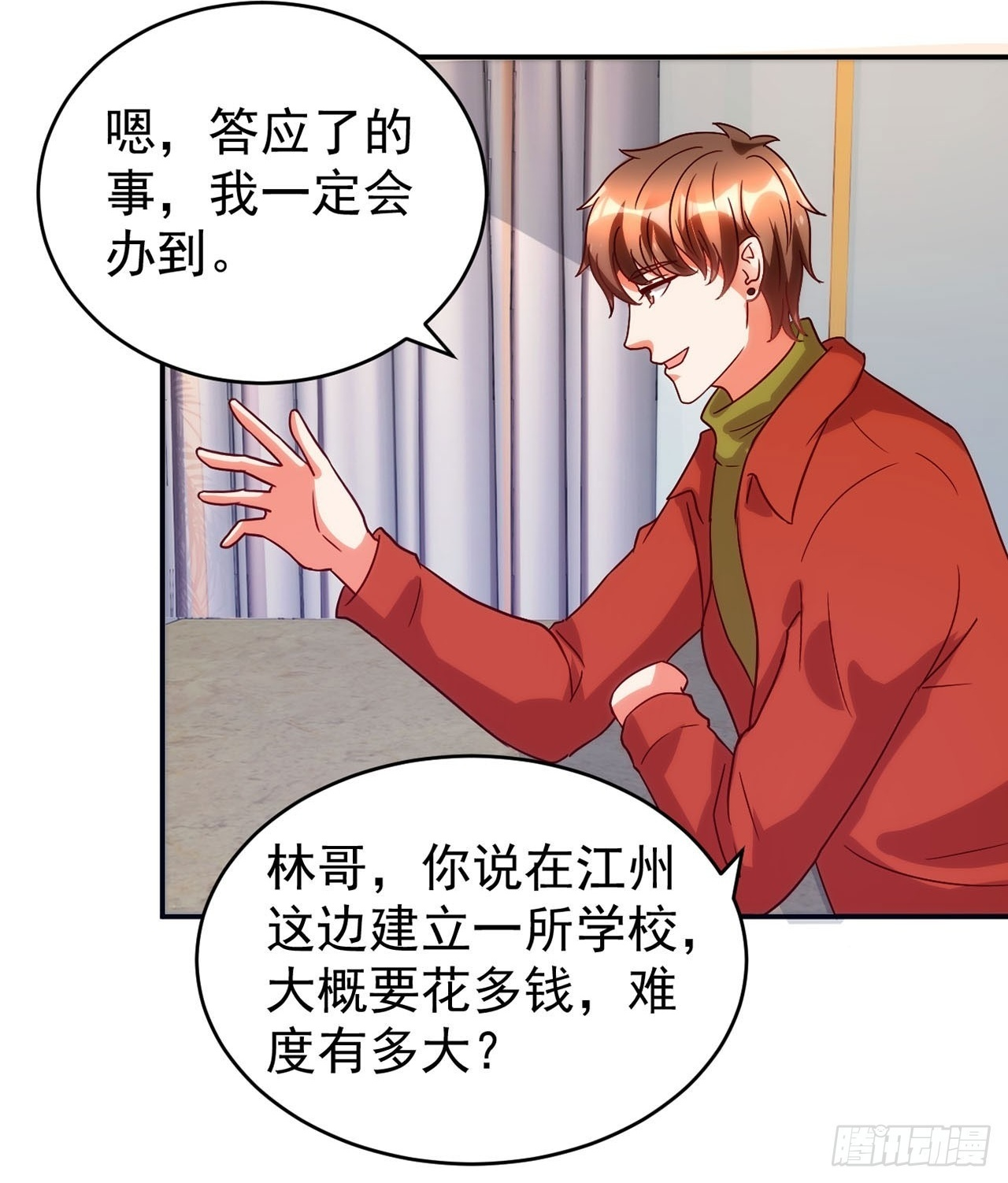 第57话 第24页