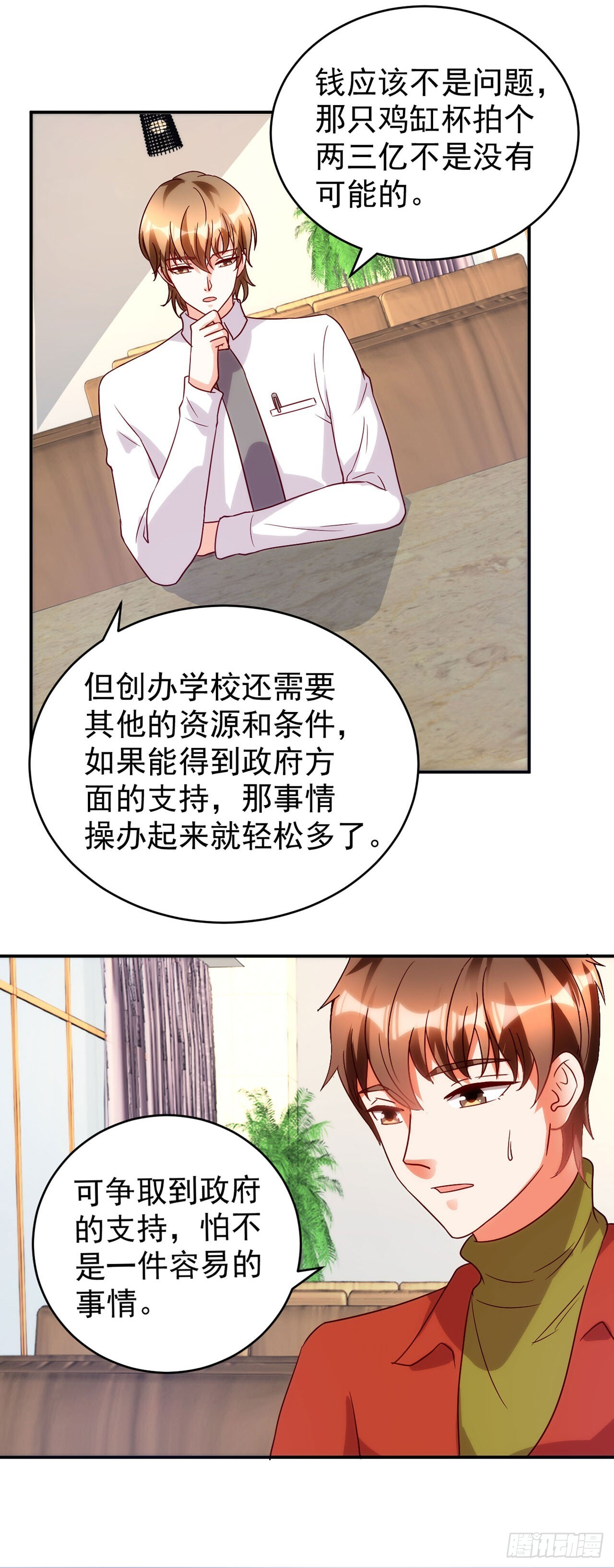 第57话 第25页