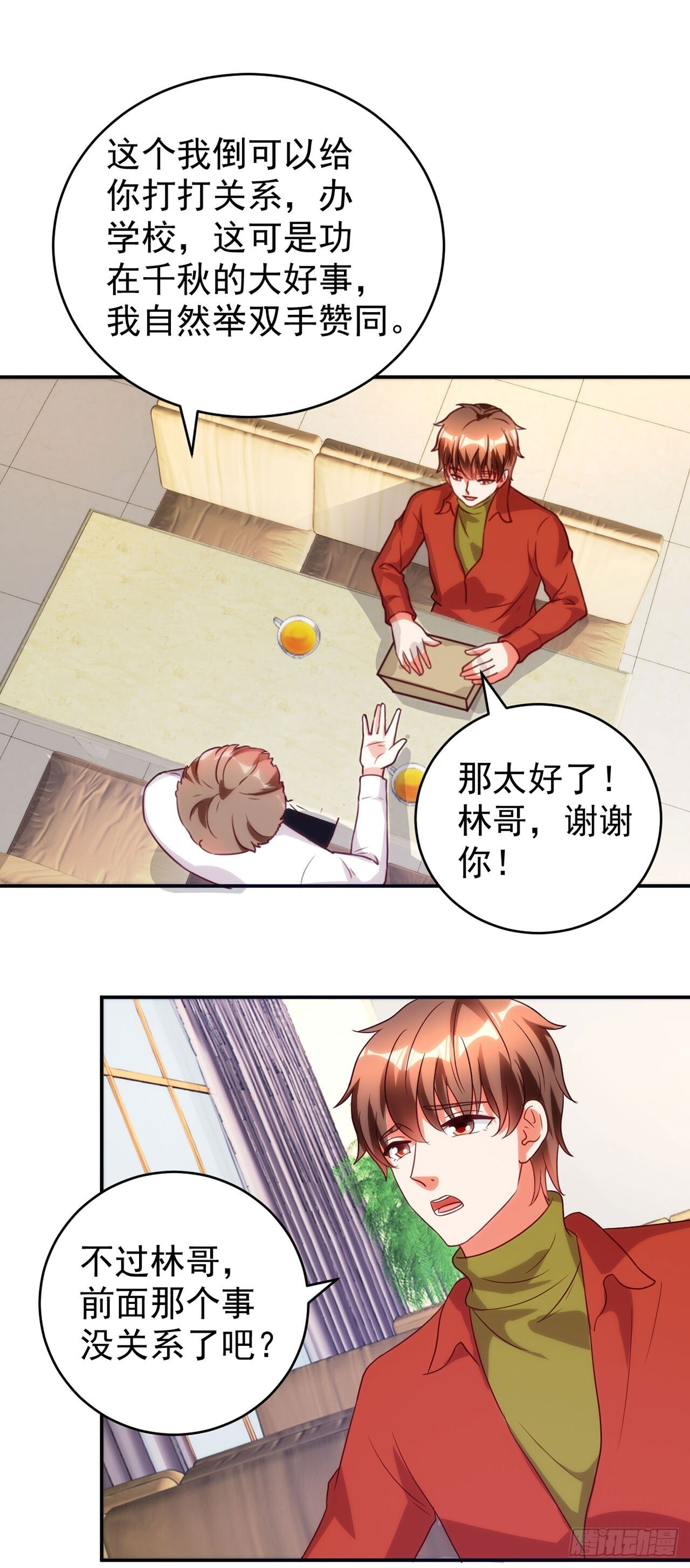 第57话 第26页