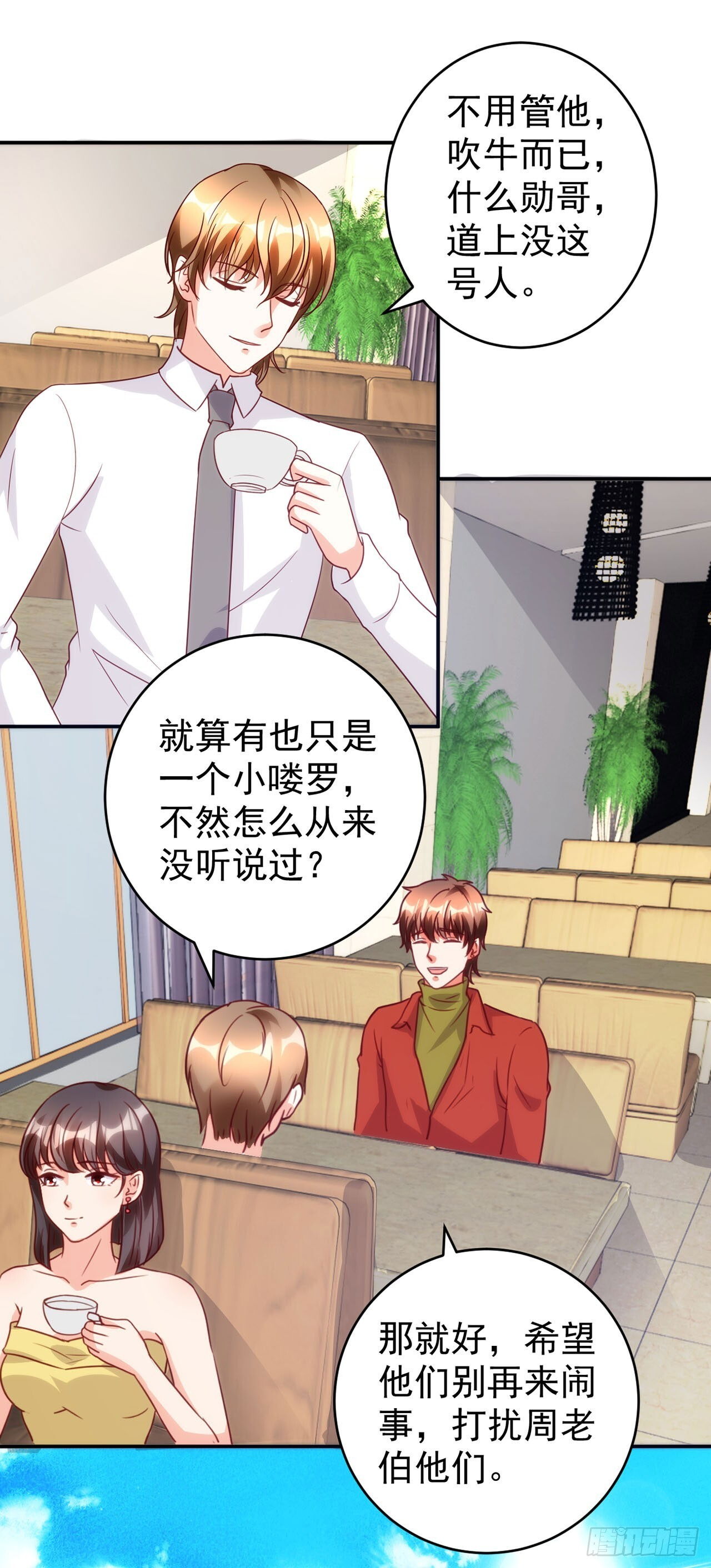 第57话 第28页