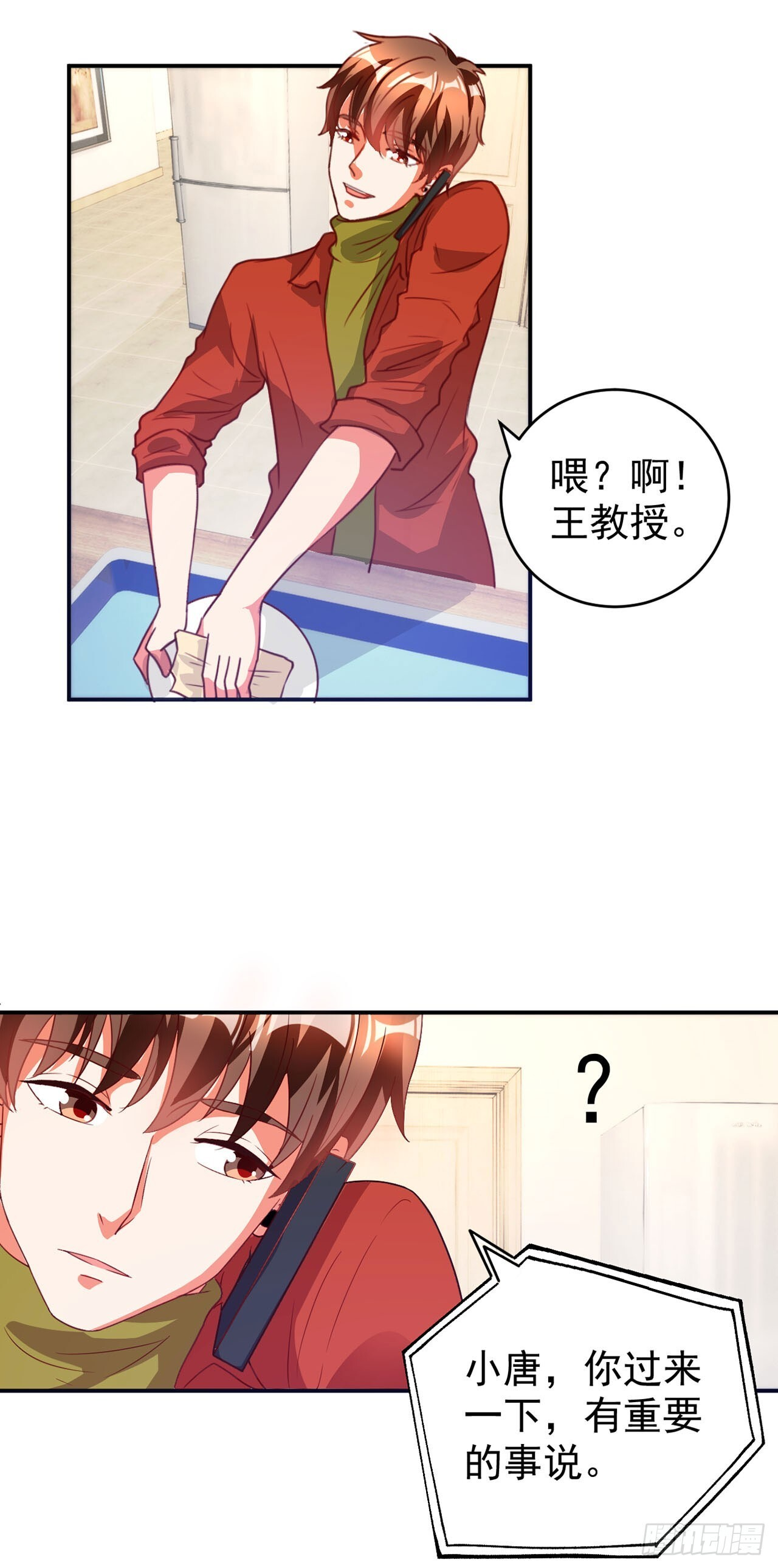第57话 第30页