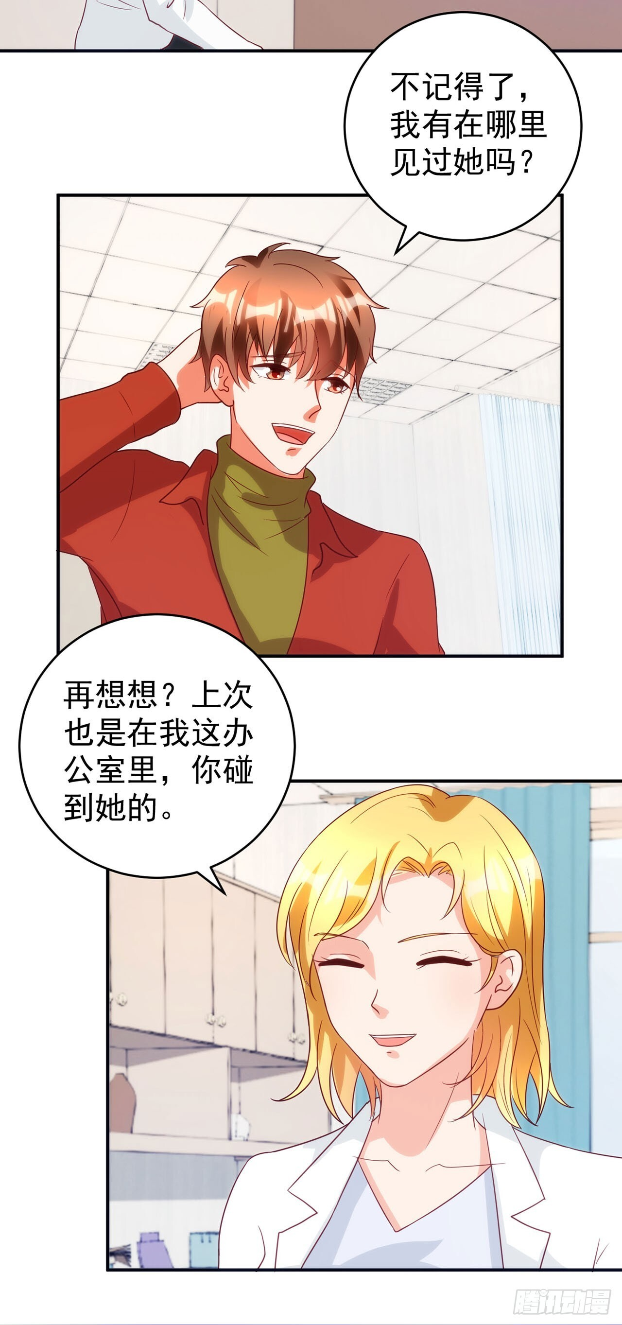 第57话 第35页