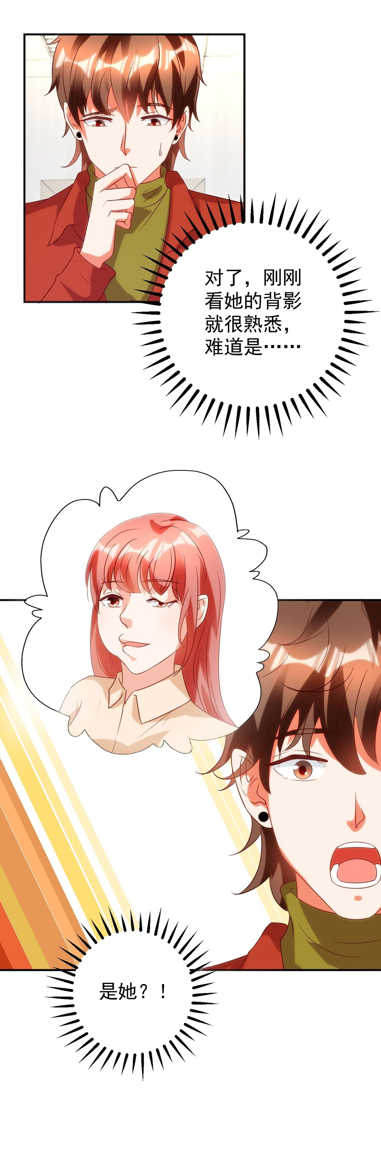 第57话 第36页