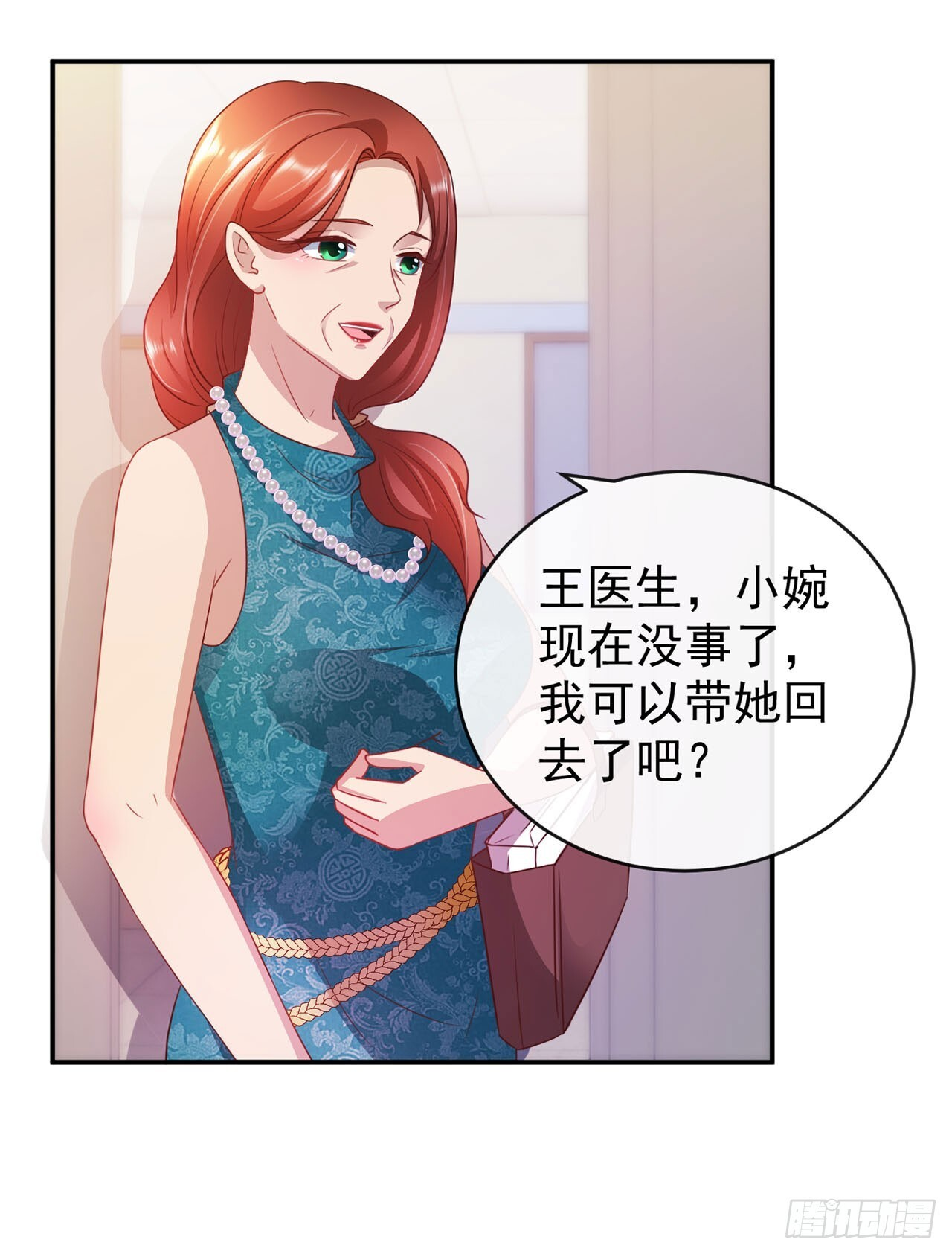 第58话 第3页