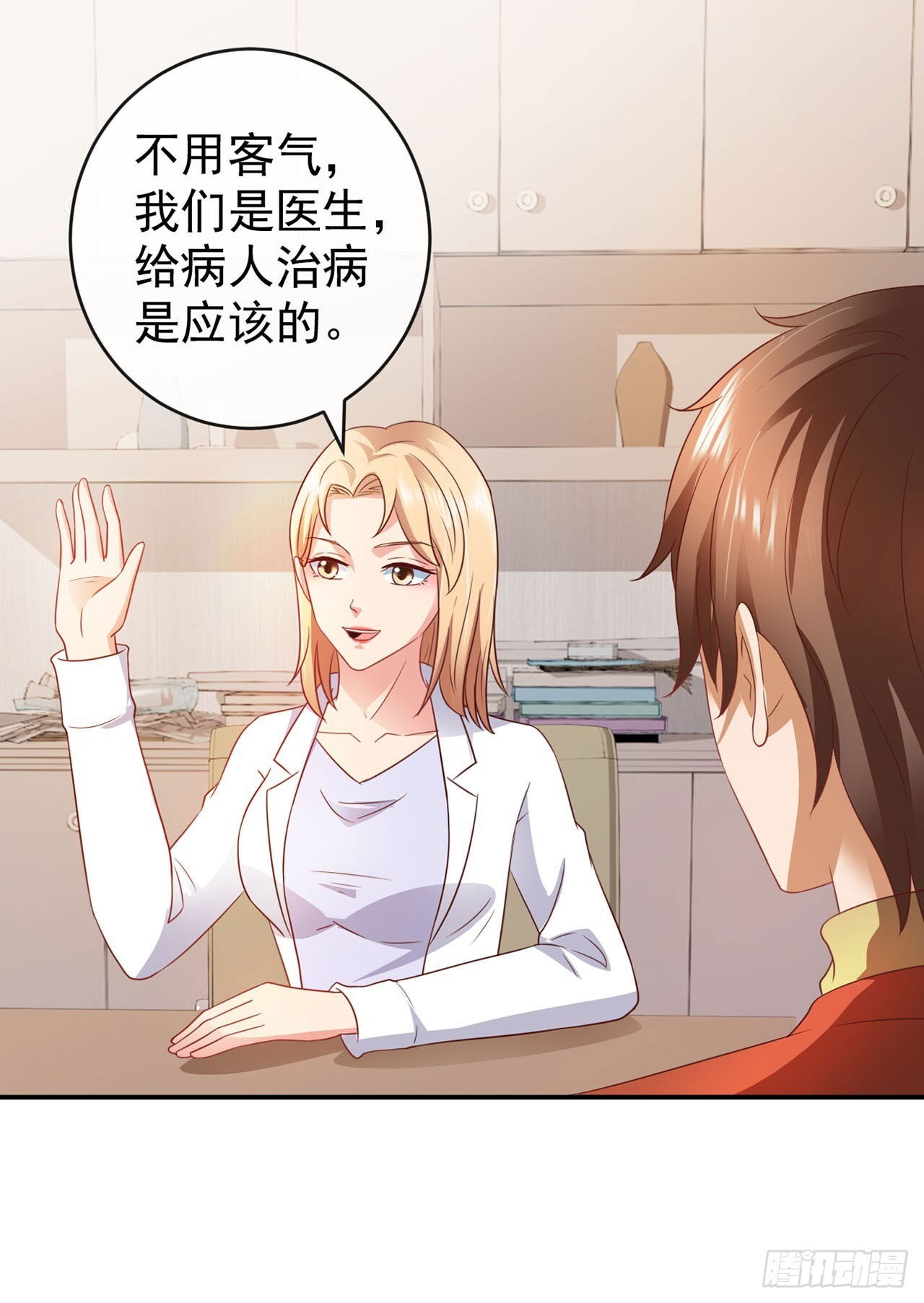 第58话 第5页