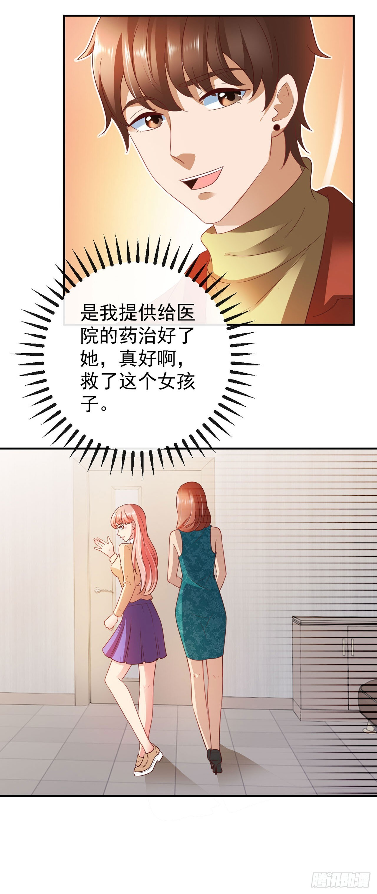 第58话 第6页
