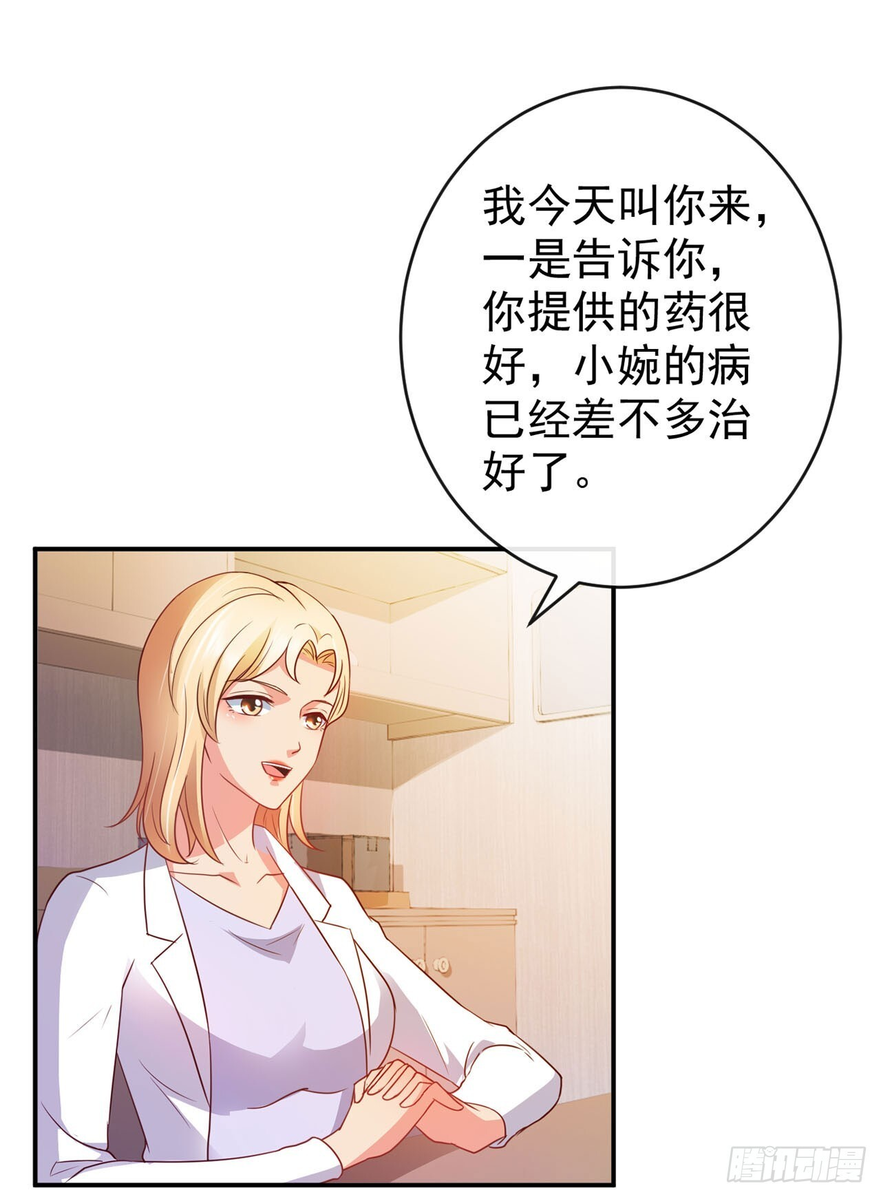 第58话 第7页