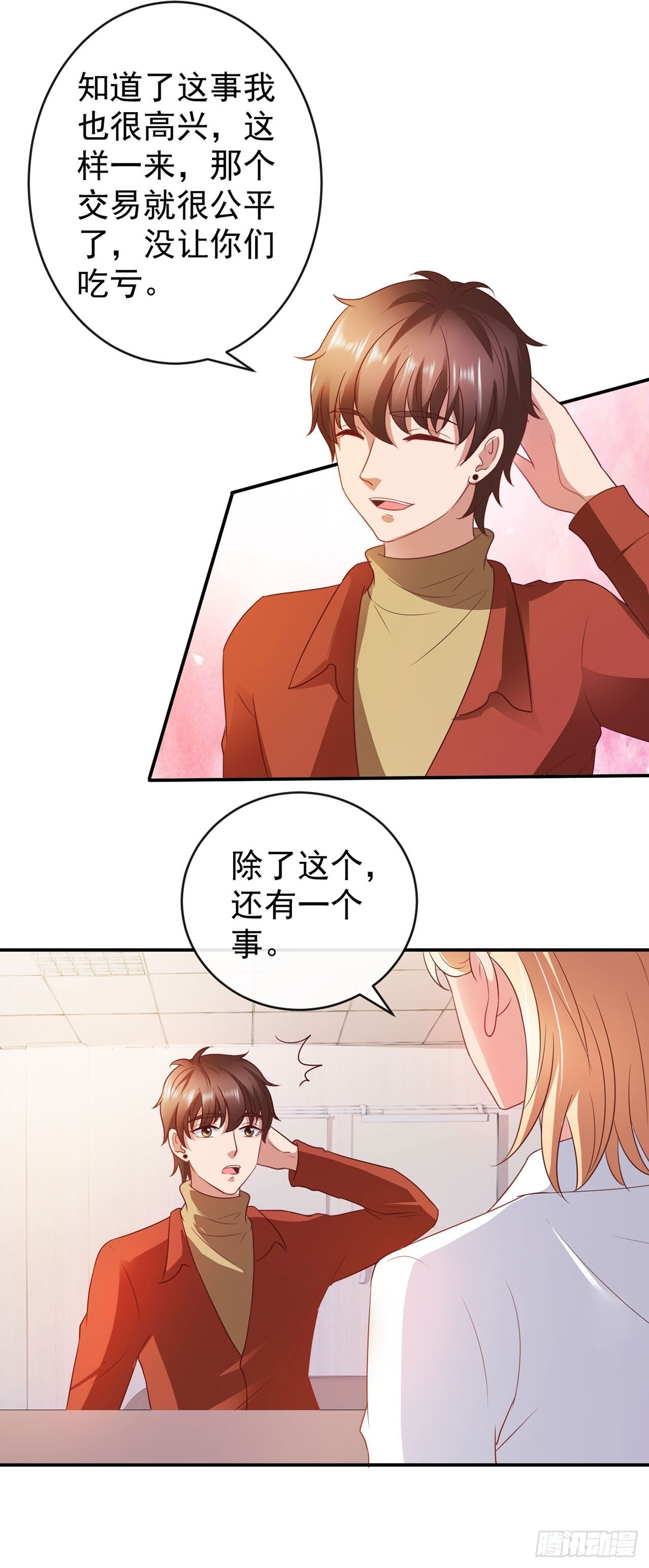 第58话 第8页