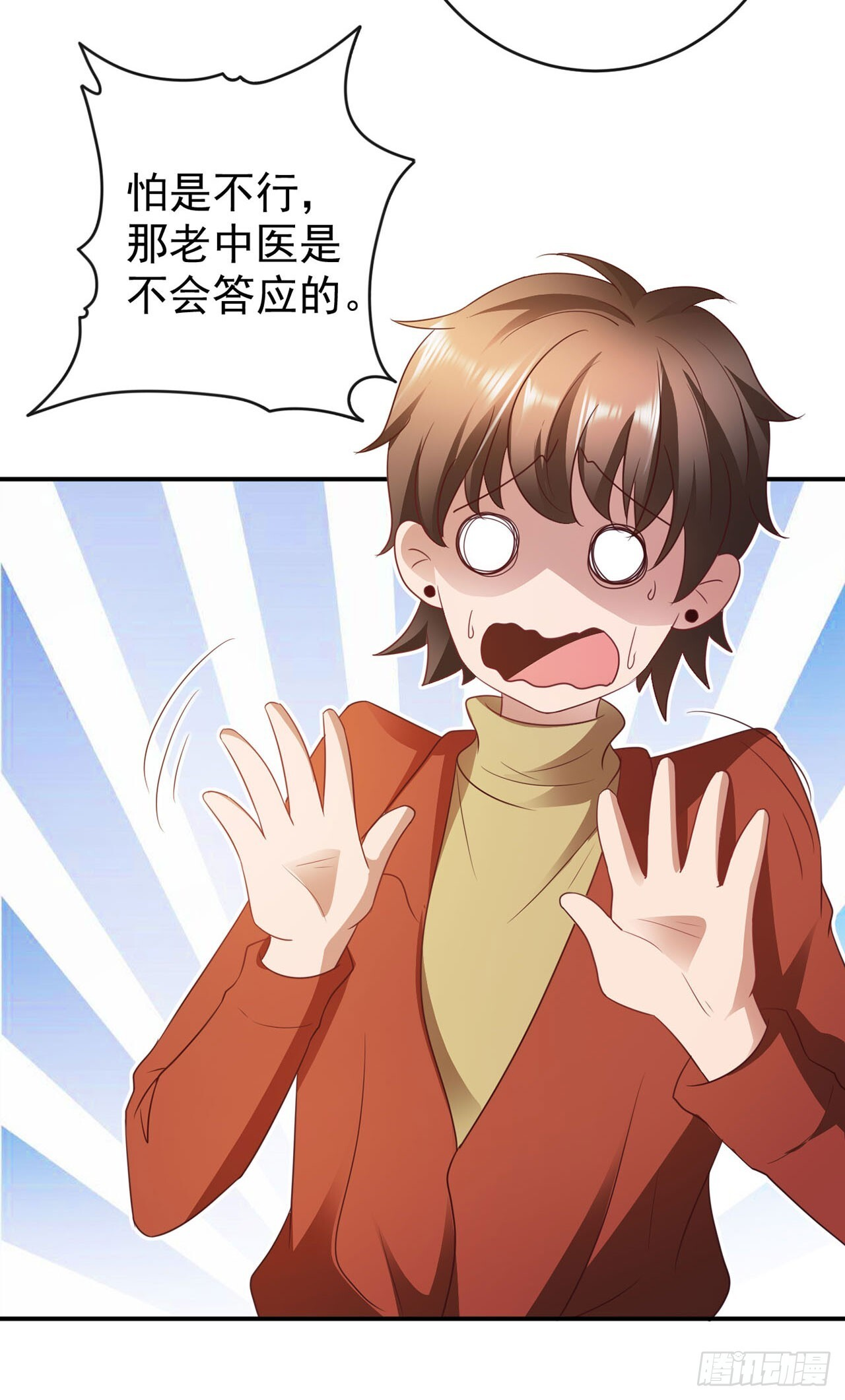 第58话 第10页