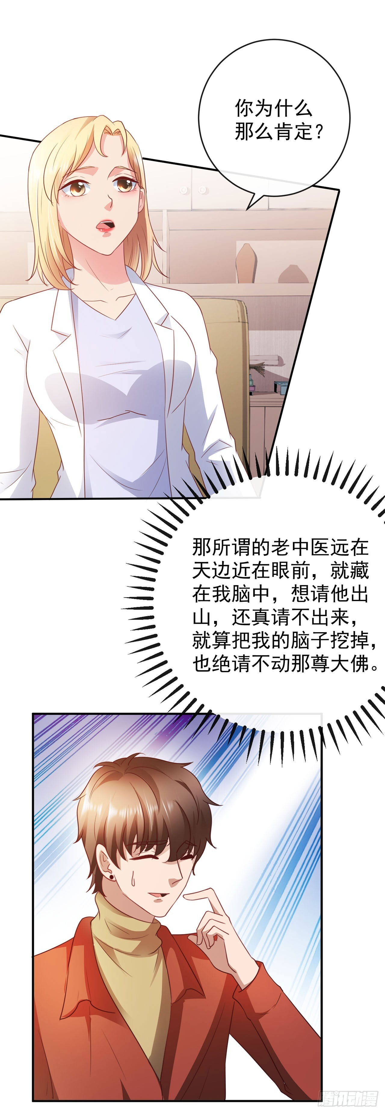 第58话 第11页
