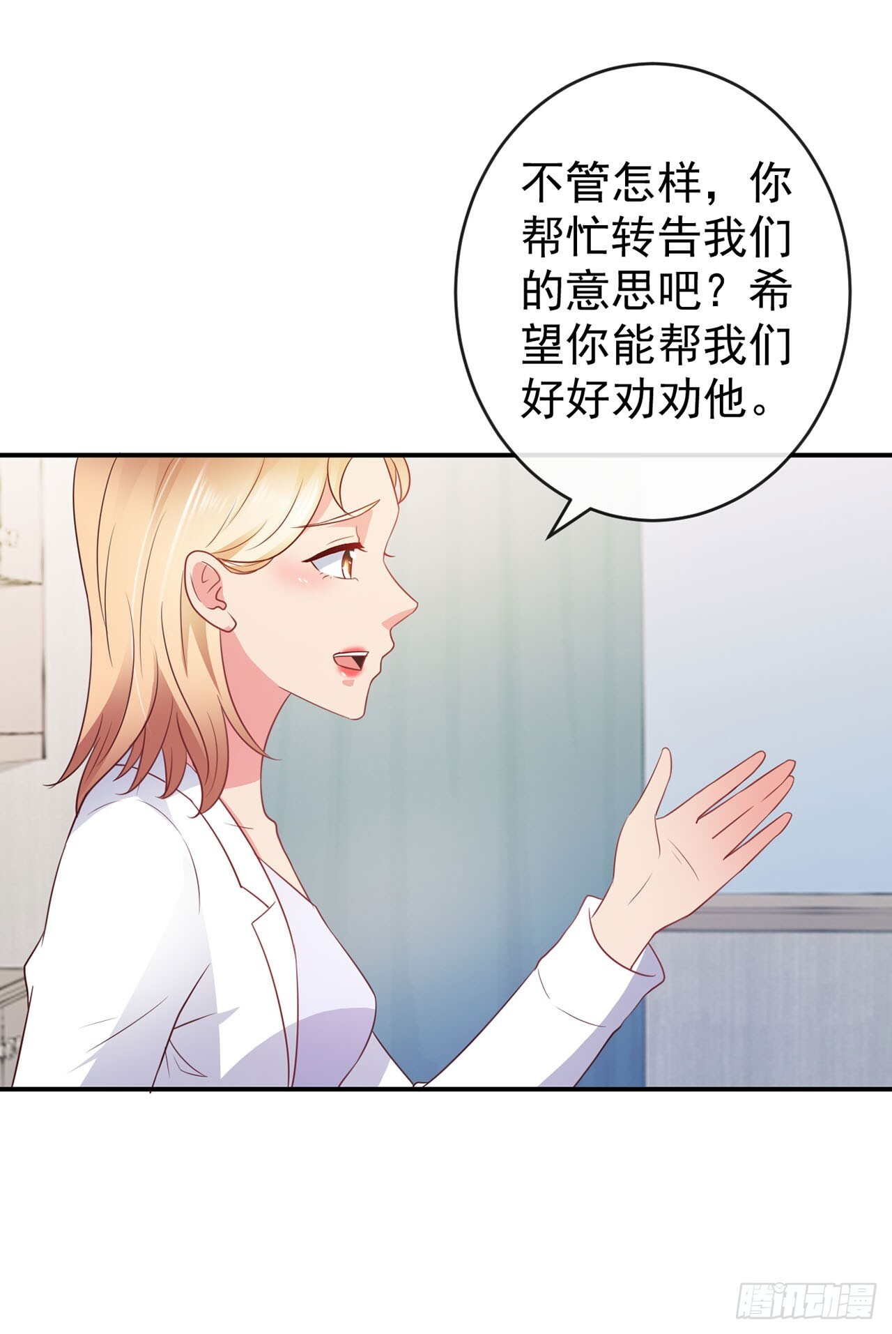 第58话 第13页