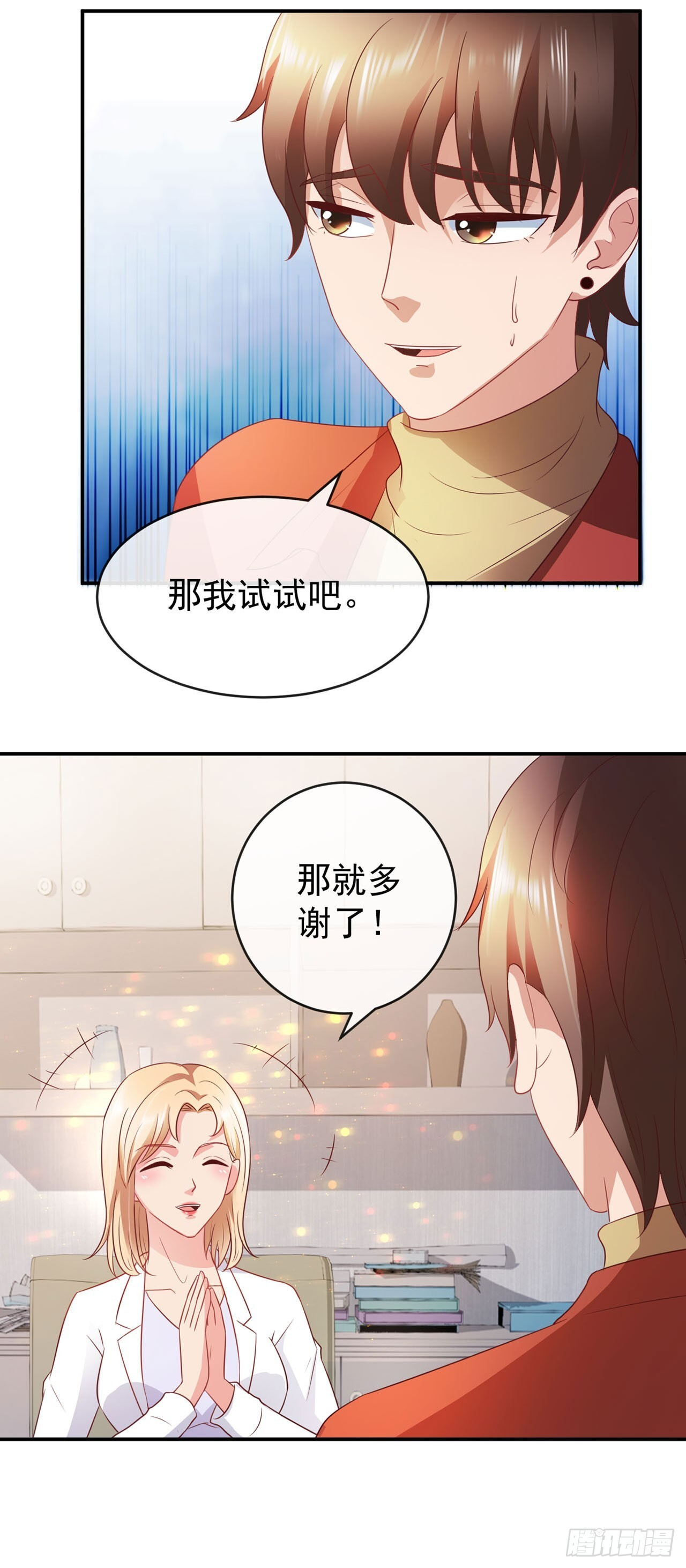 第58话 第14页