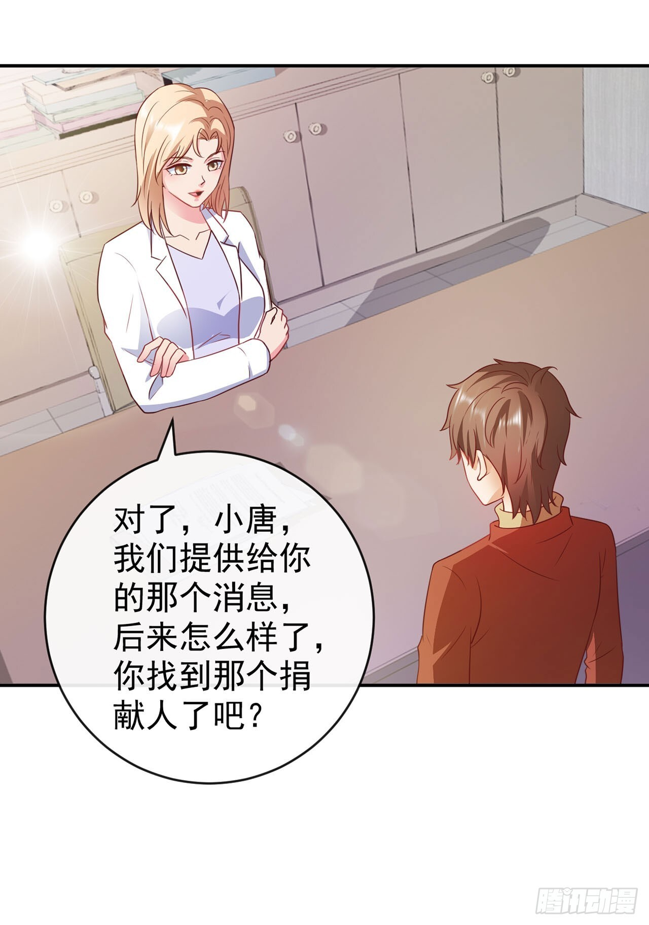 第58话 第15页