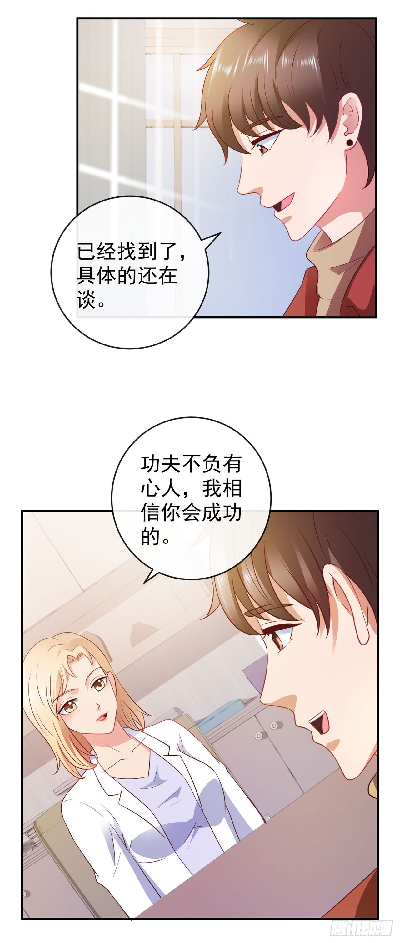 第58话 第16页