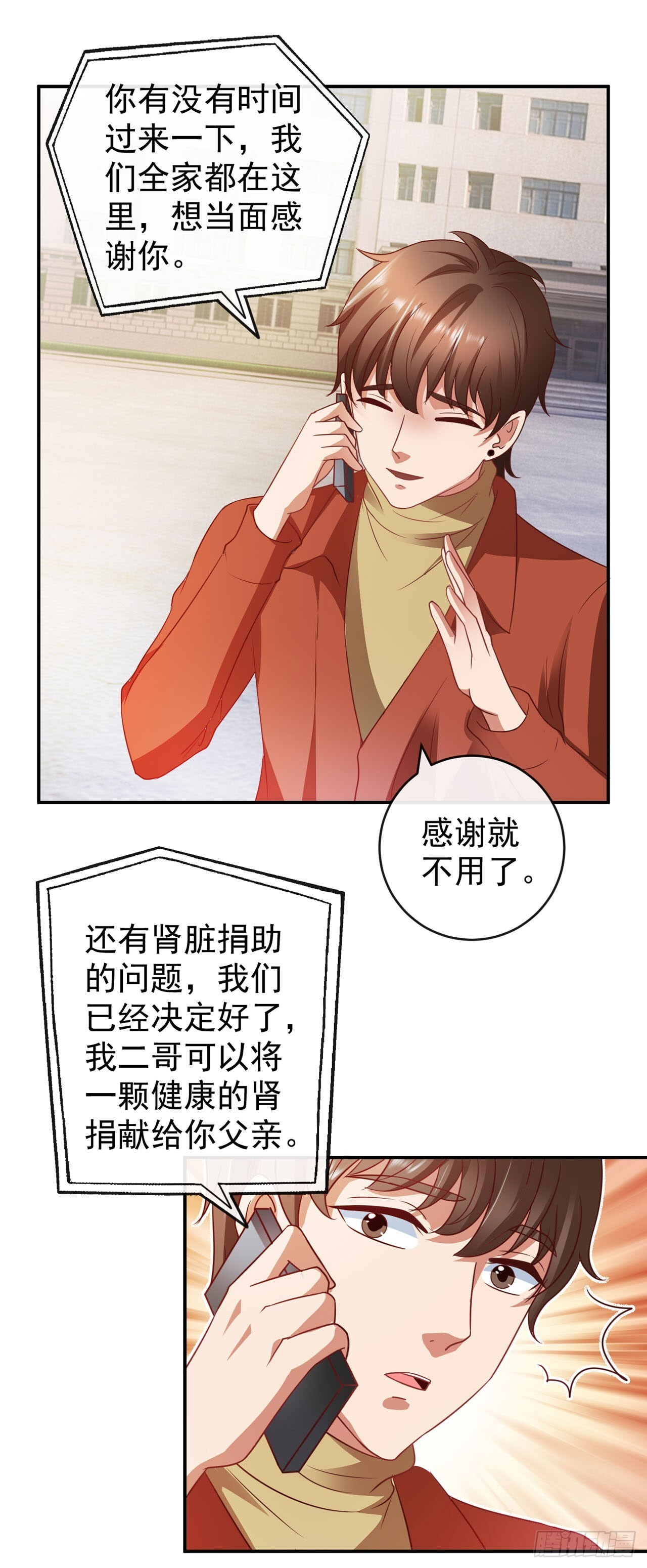 第58话 第19页