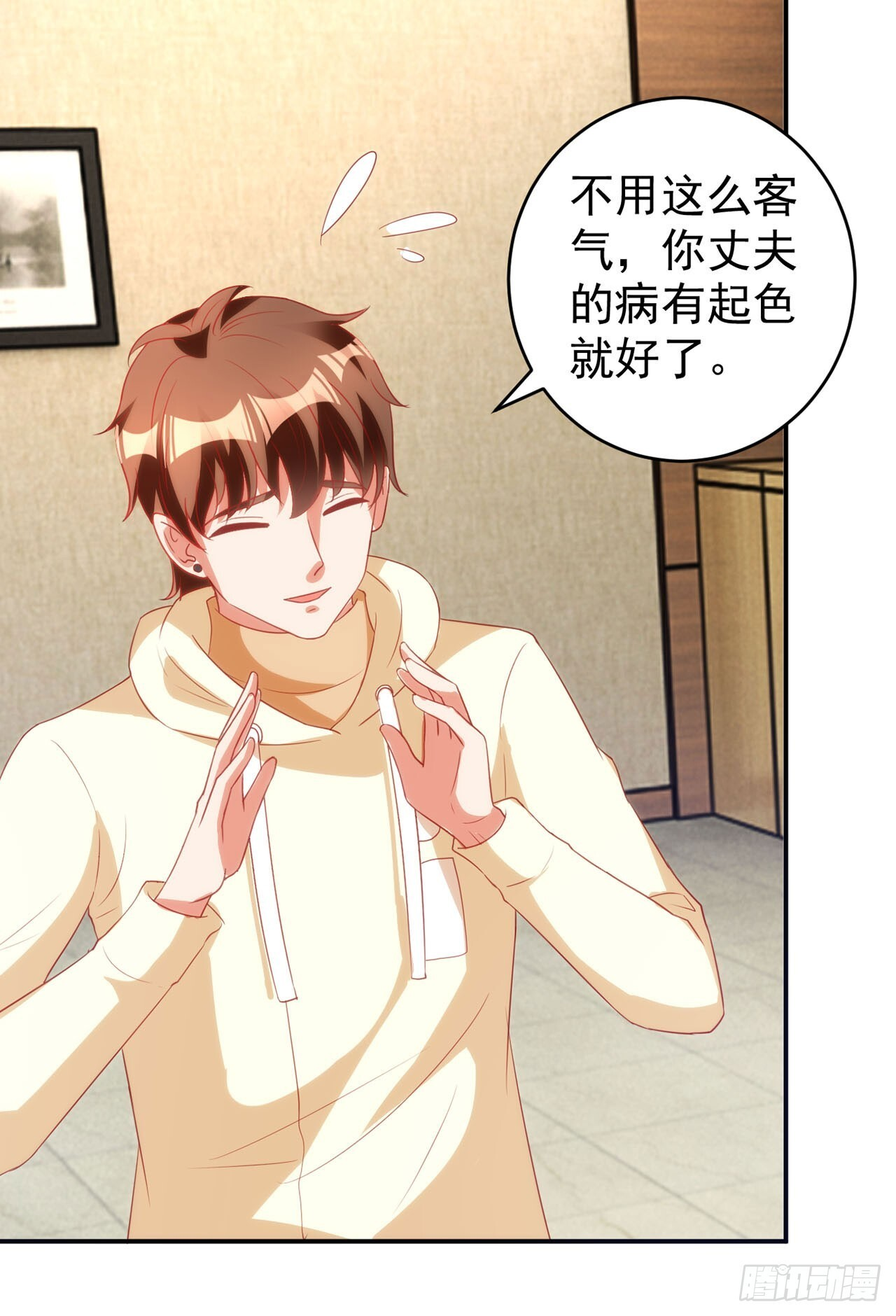 第59话 第5页