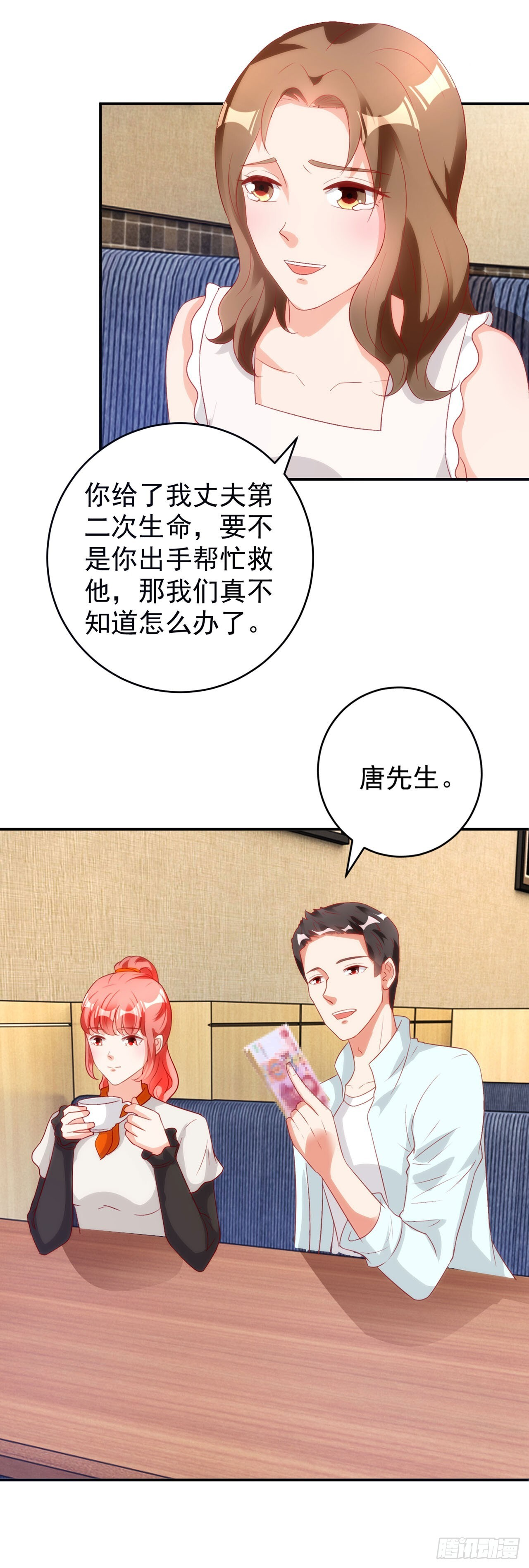 第59话 第6页