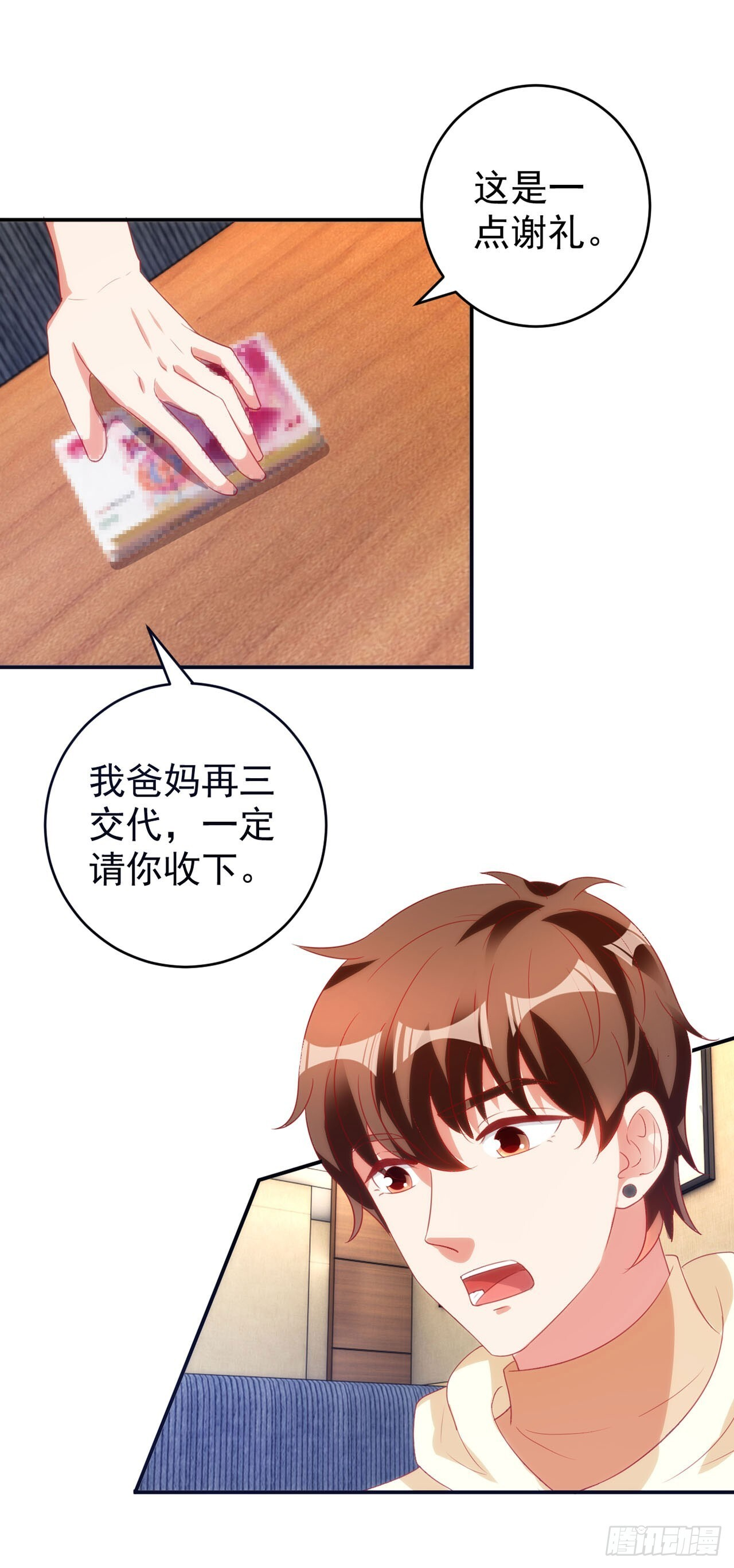 第59话 第7页