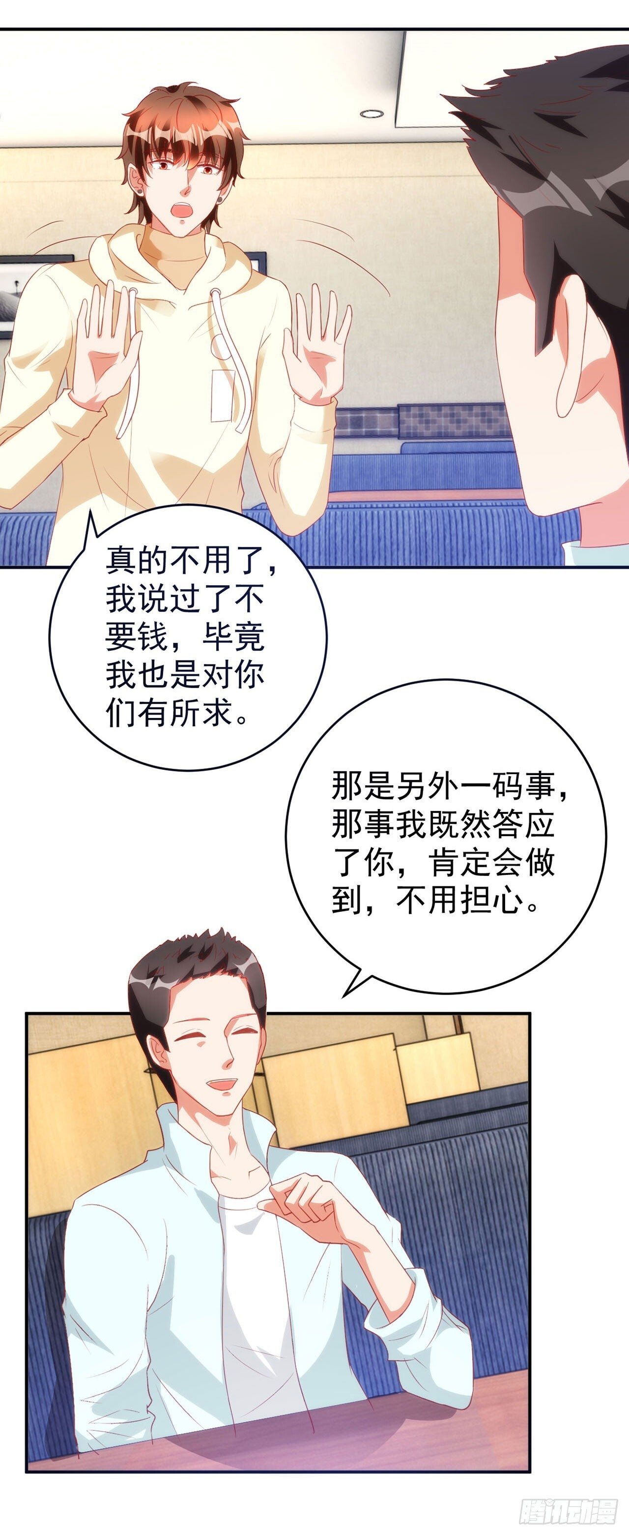 第59话 第8页