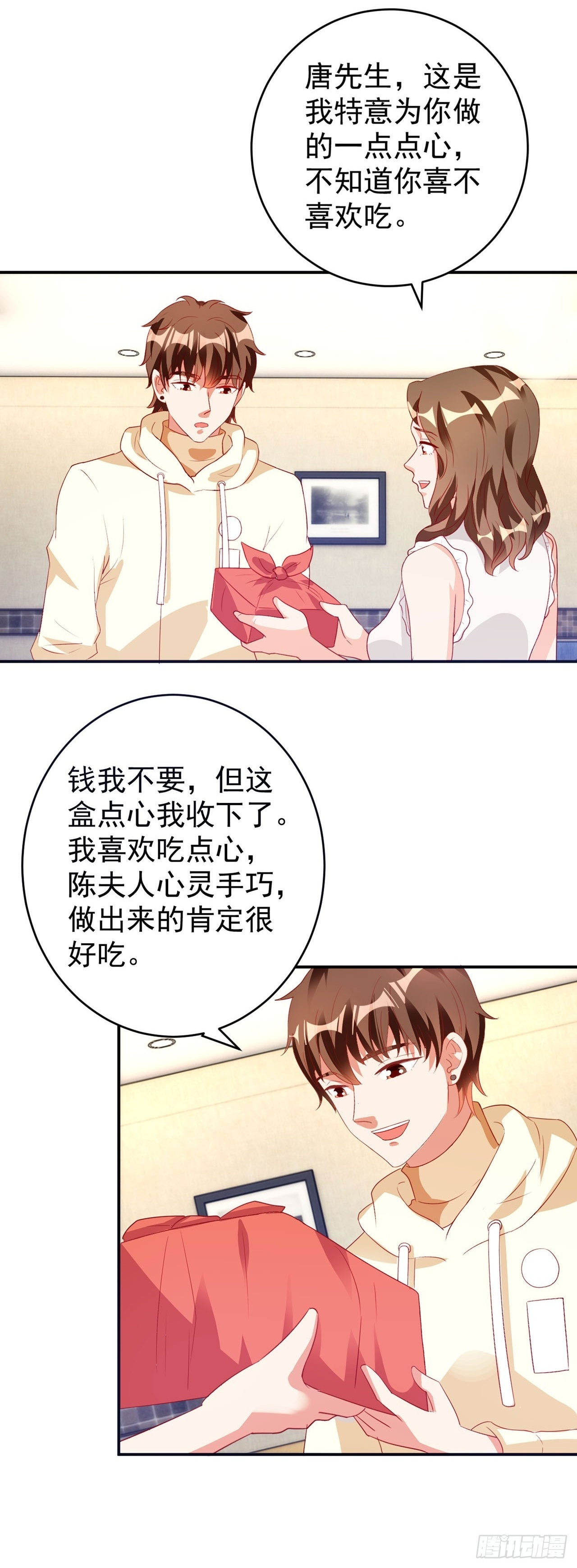 第59话 第9页