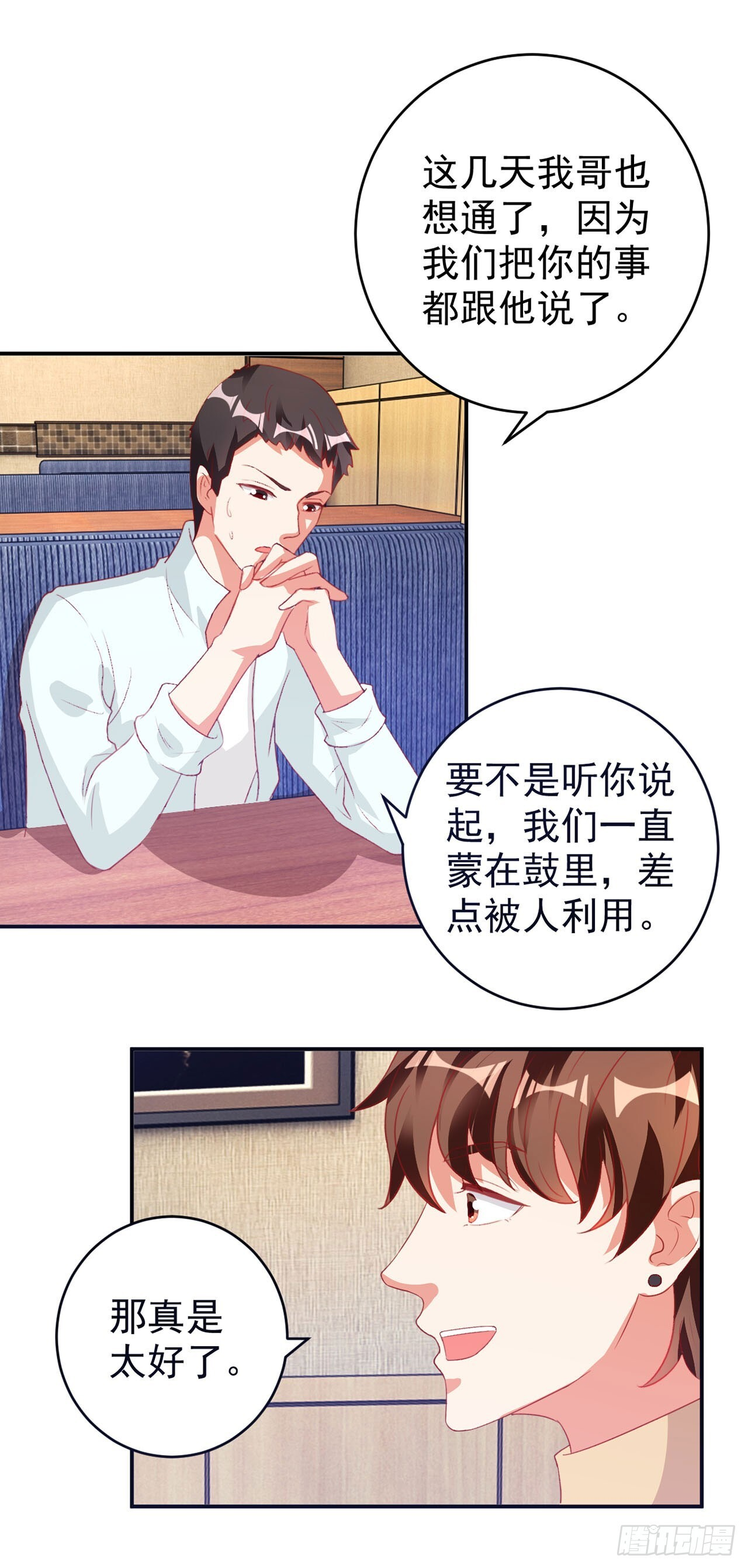 第59话 第11页