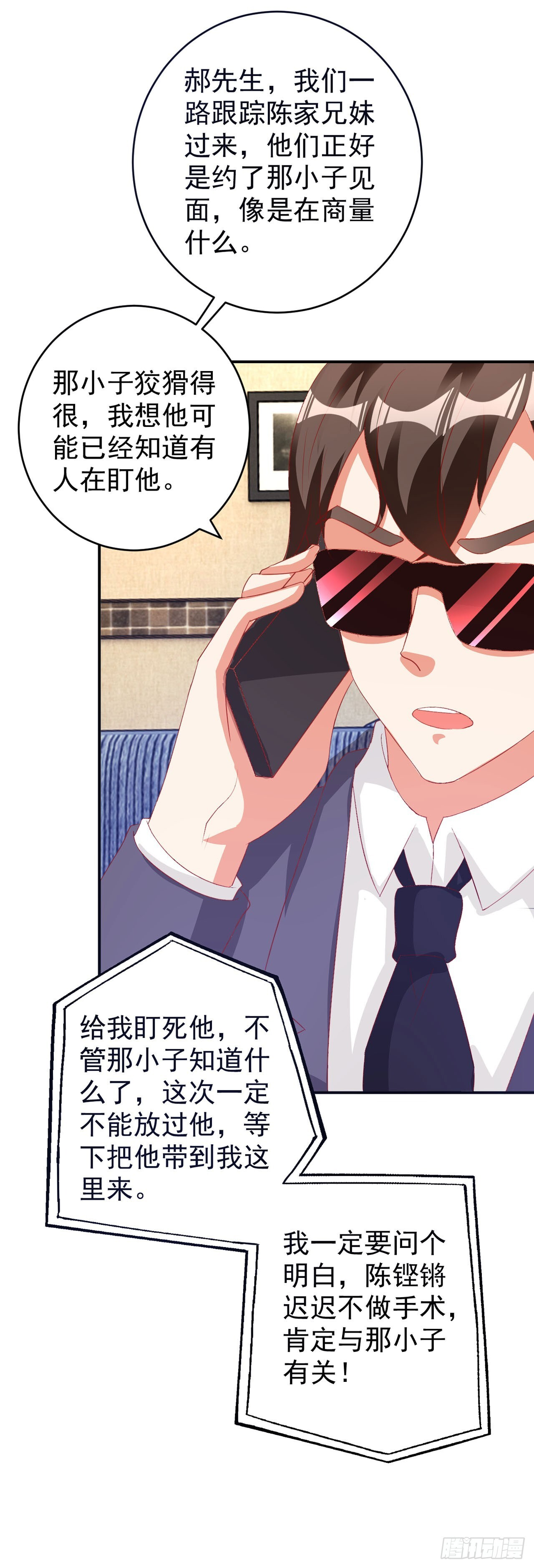 第59话 第12页