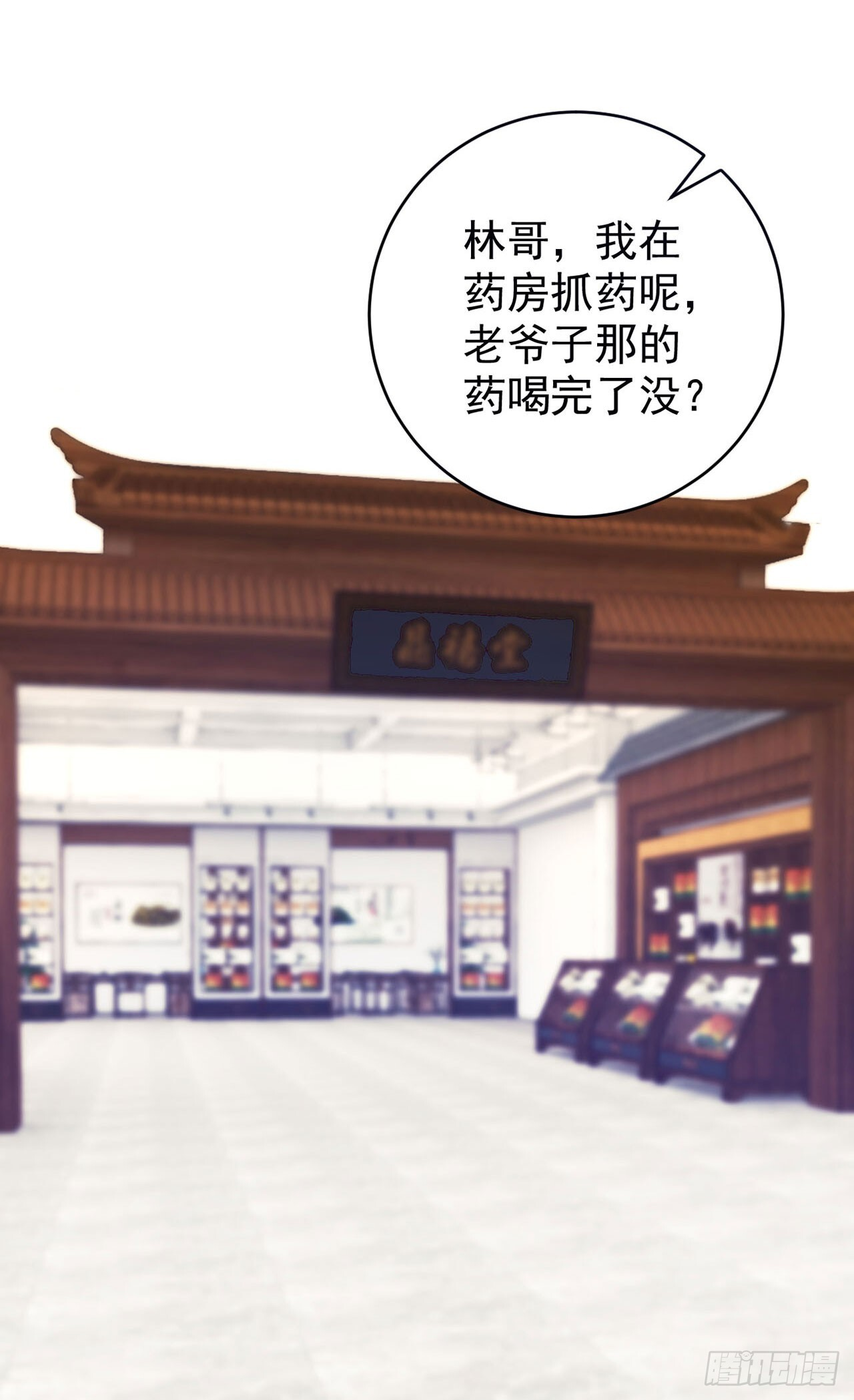 第59话 第14页