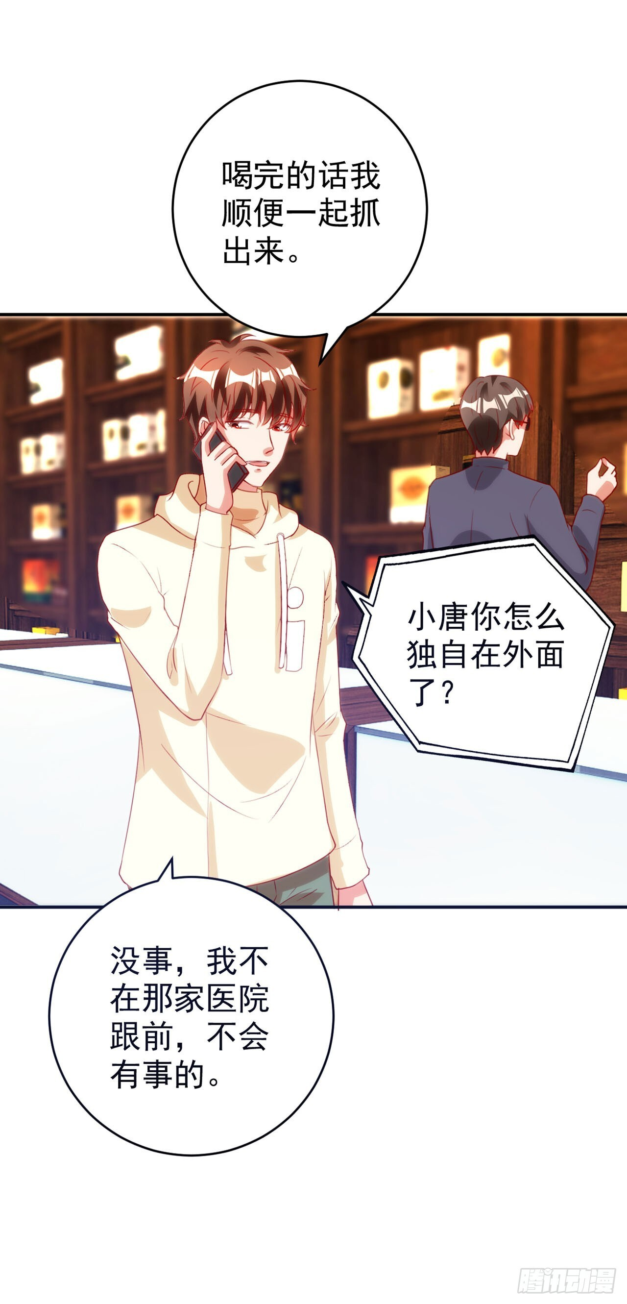 第59话 第15页
