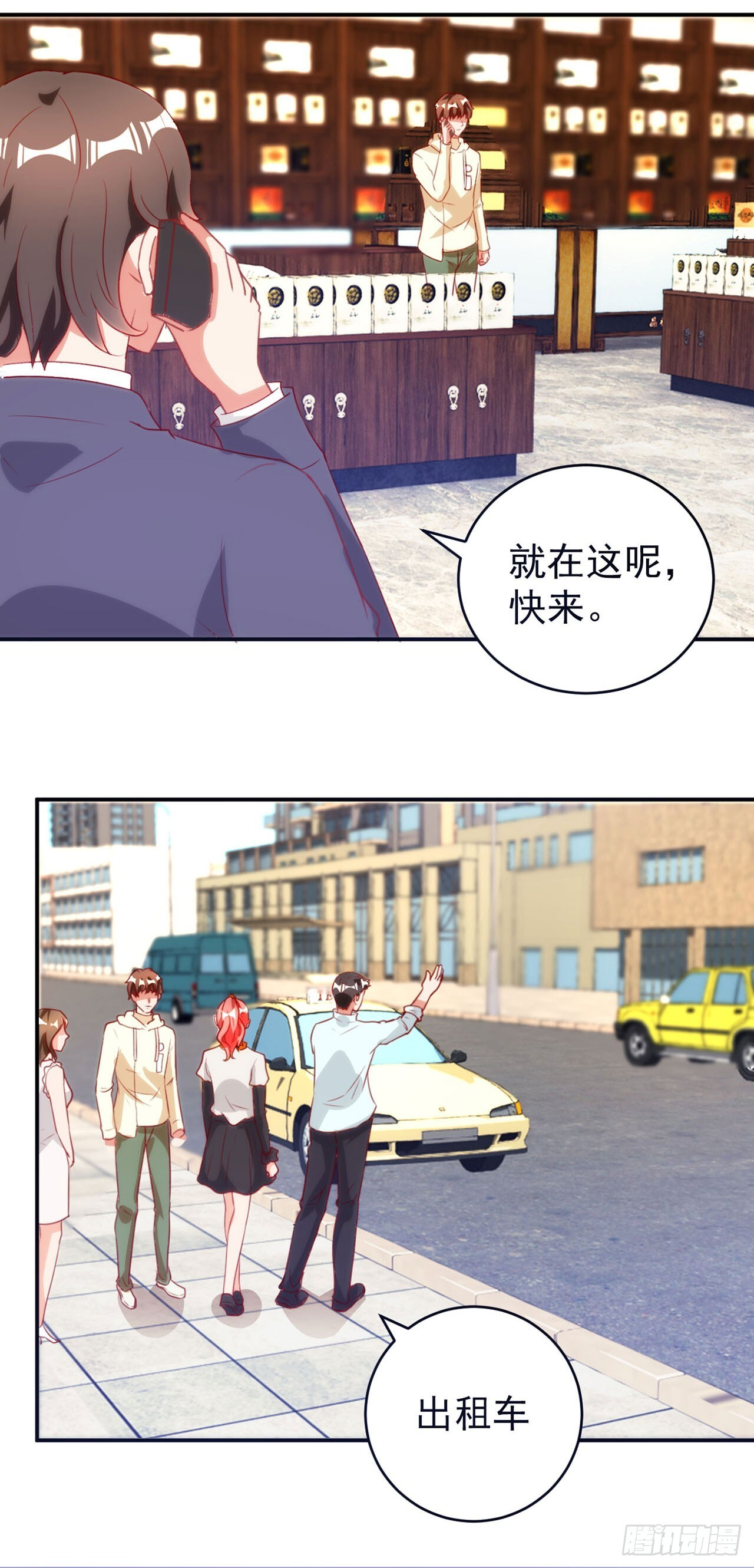第59话 第16页