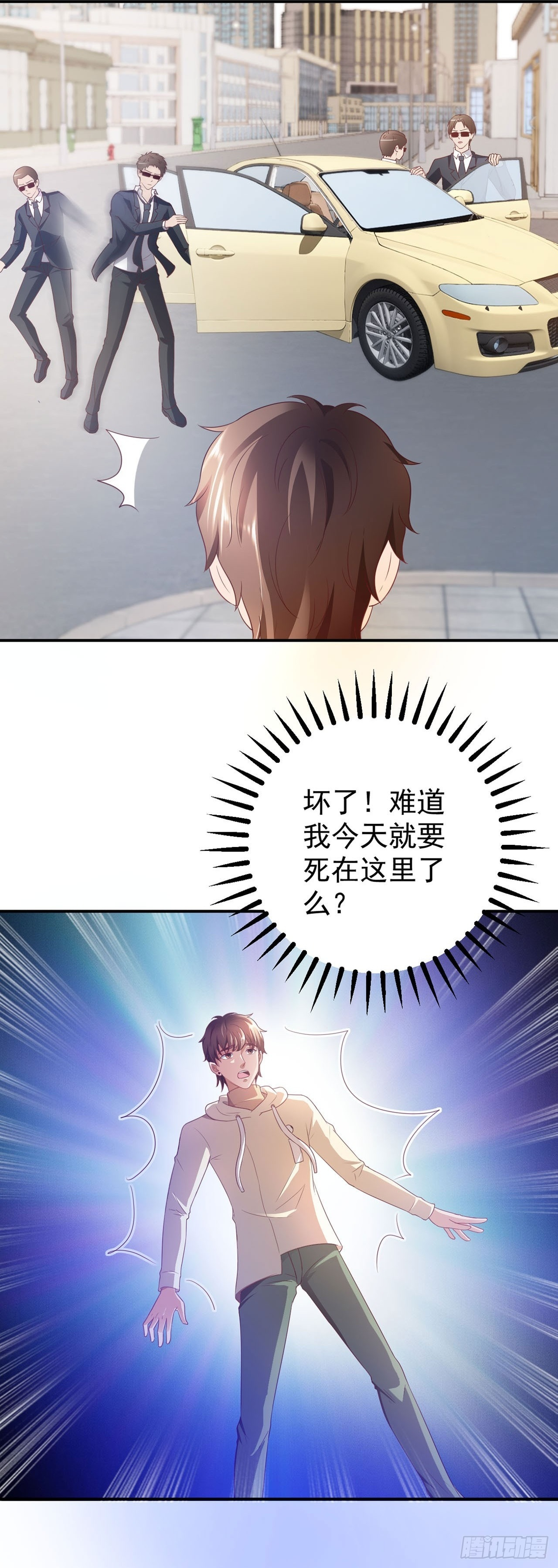 第60话 第2页