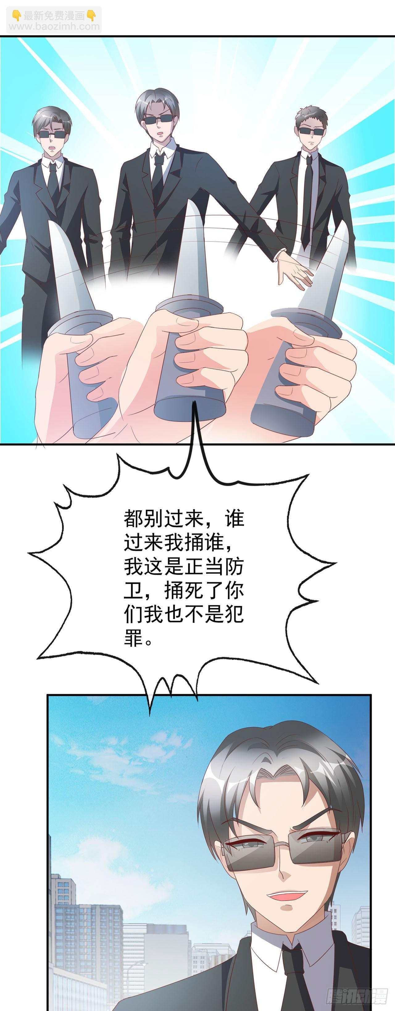 第60话 第7页