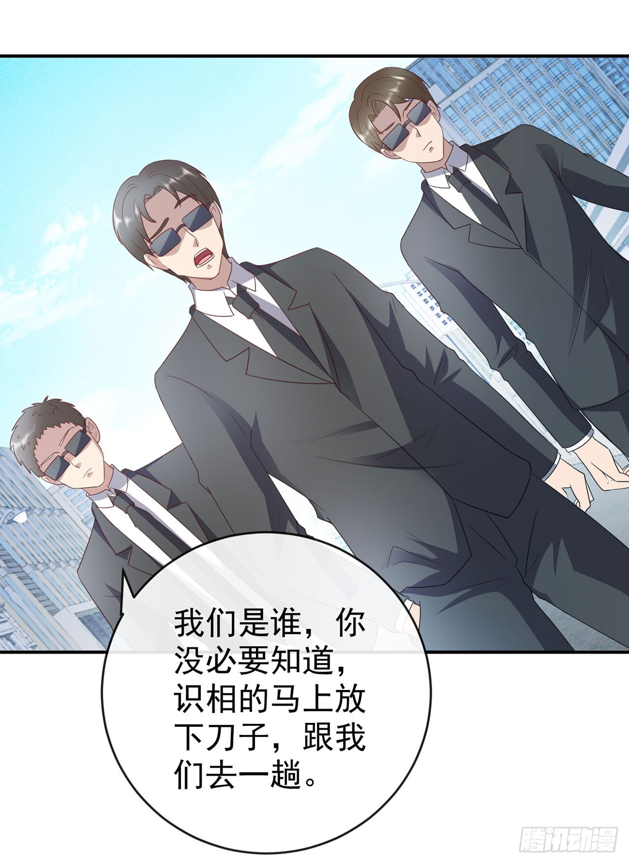 第60话 第9页