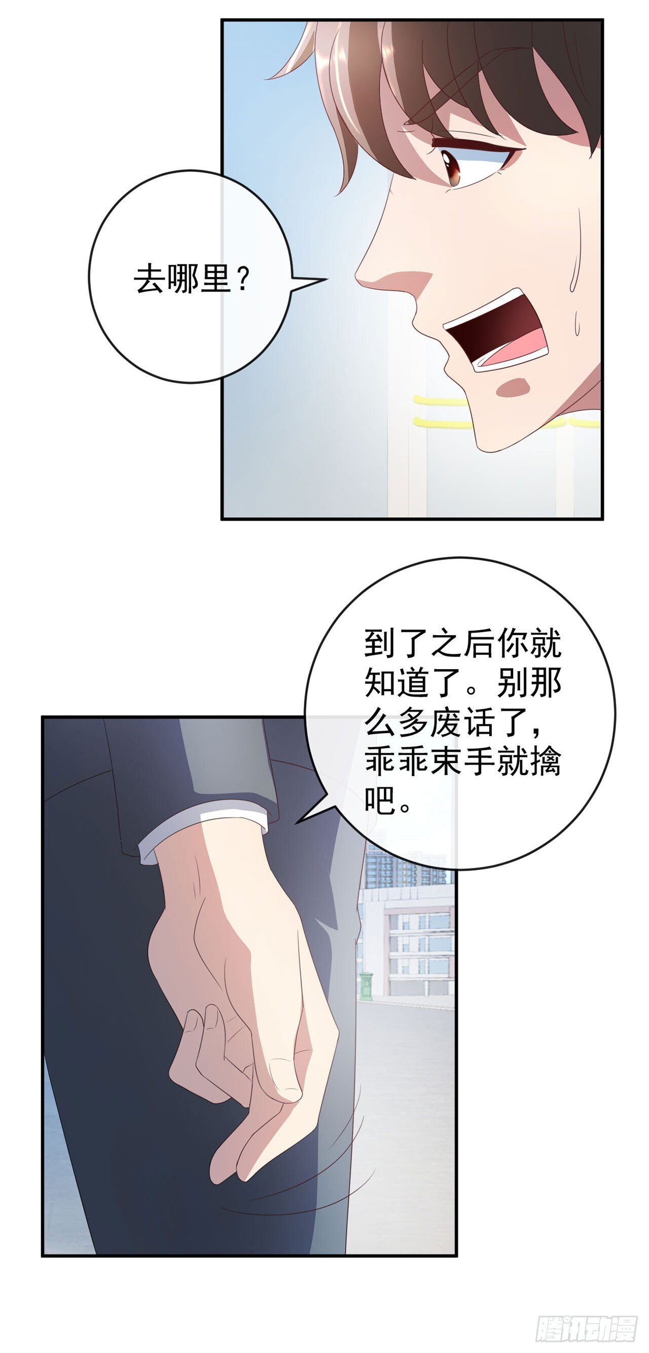 第60话 第10页