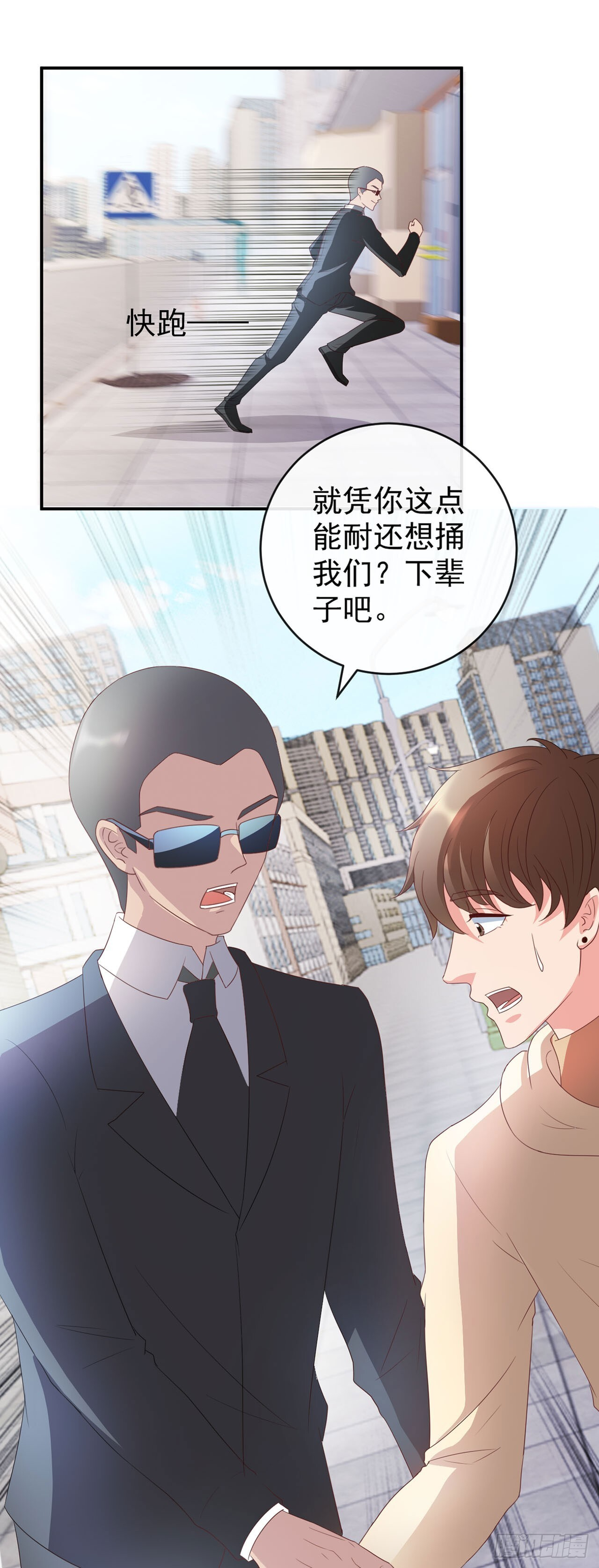 第60话 第11页