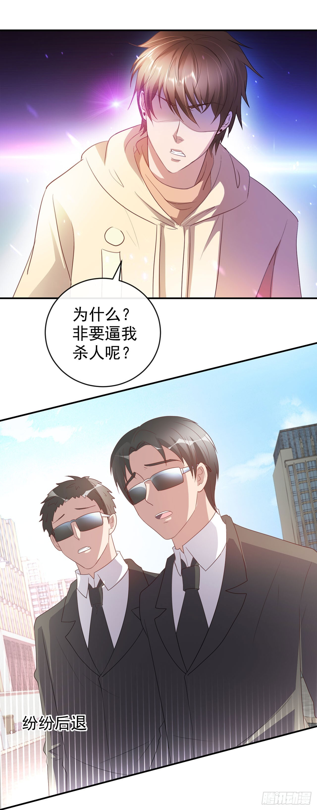 第60话 第24页