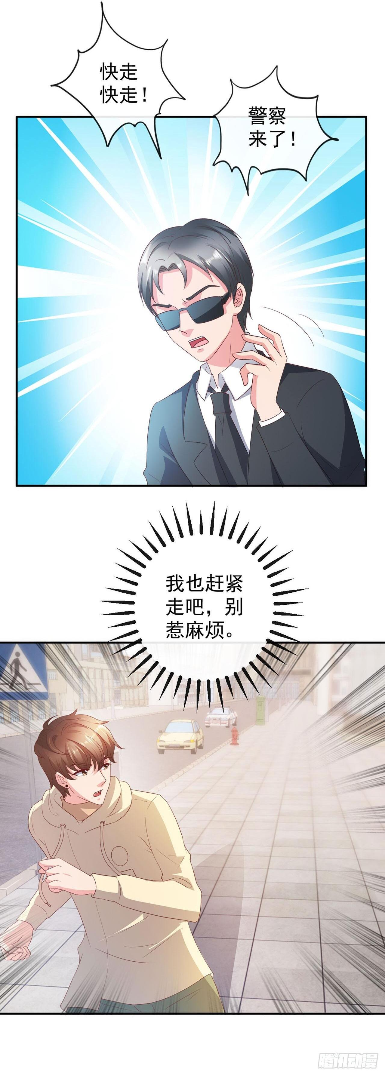 第61话 第2页
