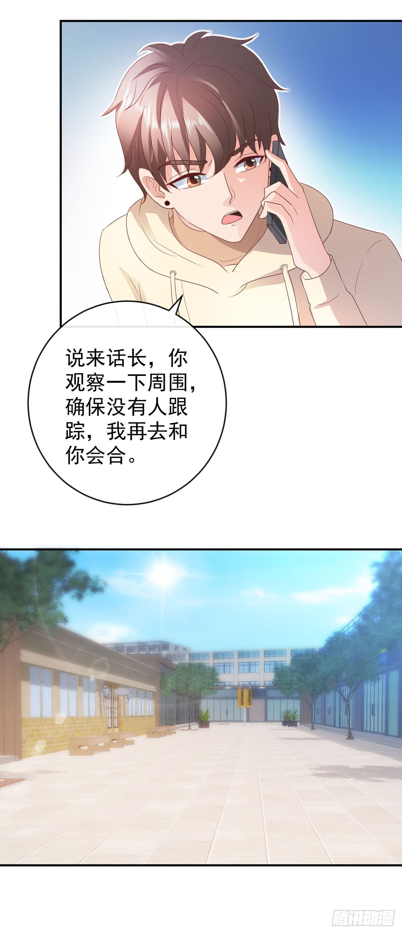 第61话 第6页