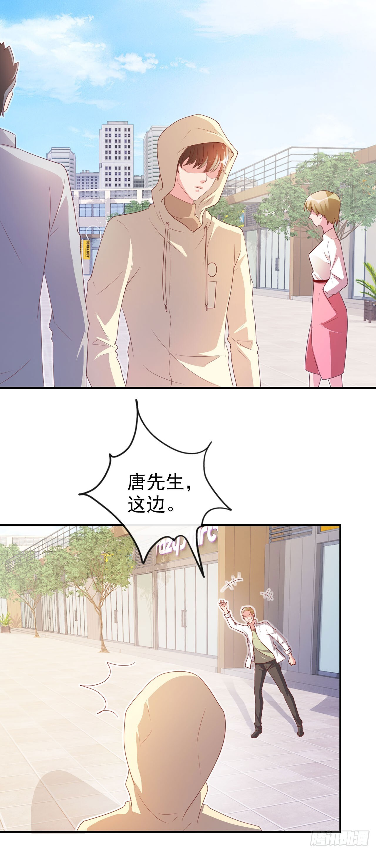 第61话 第7页
