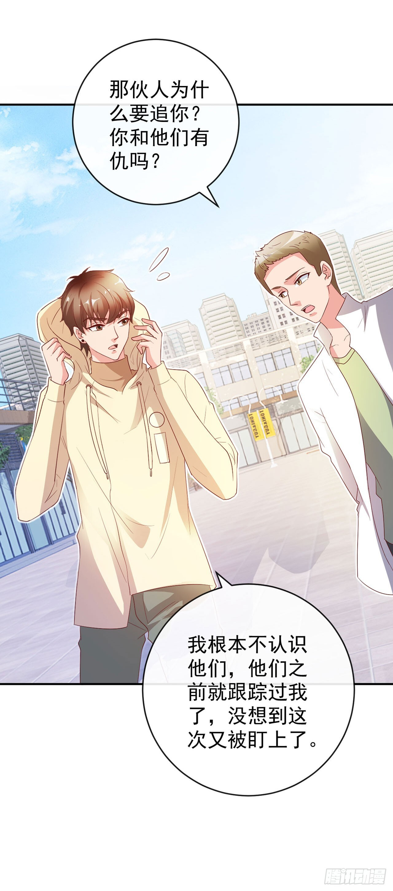 第61话 第8页