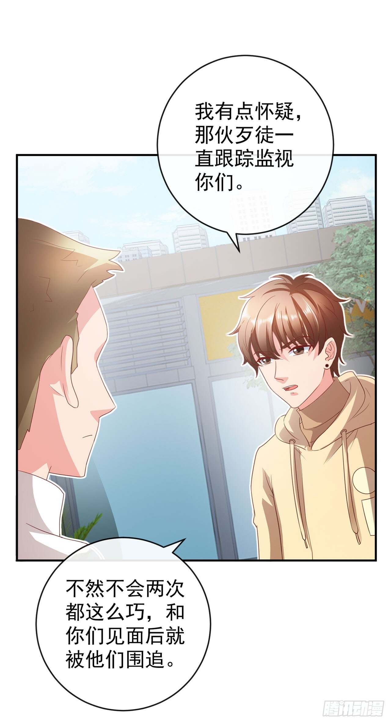 第61话 第9页