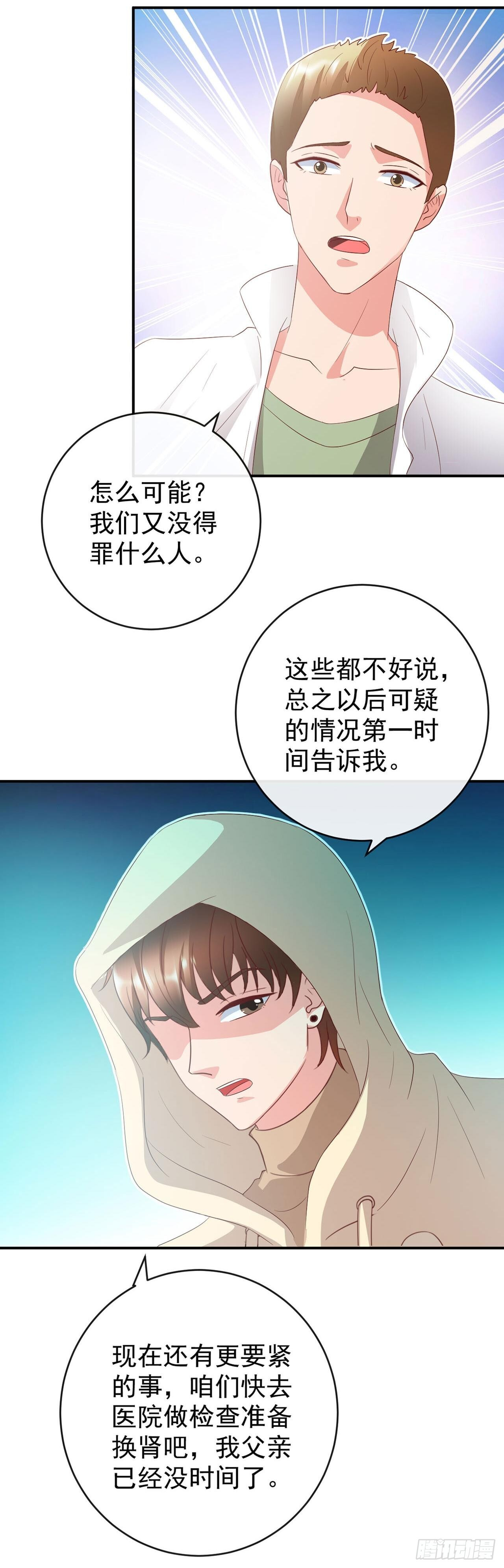 第61话 第10页